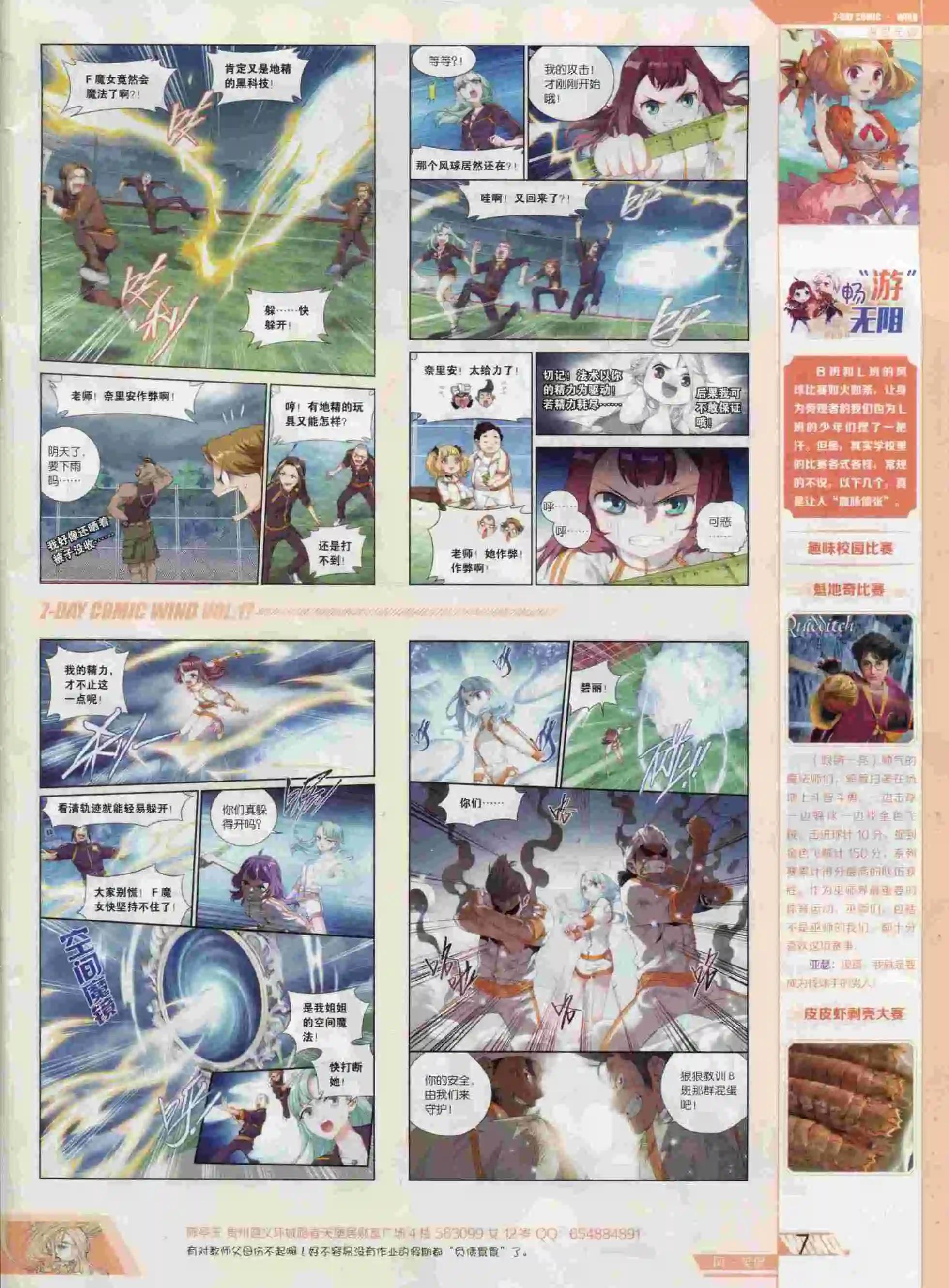 第17期(1/2)-第13话