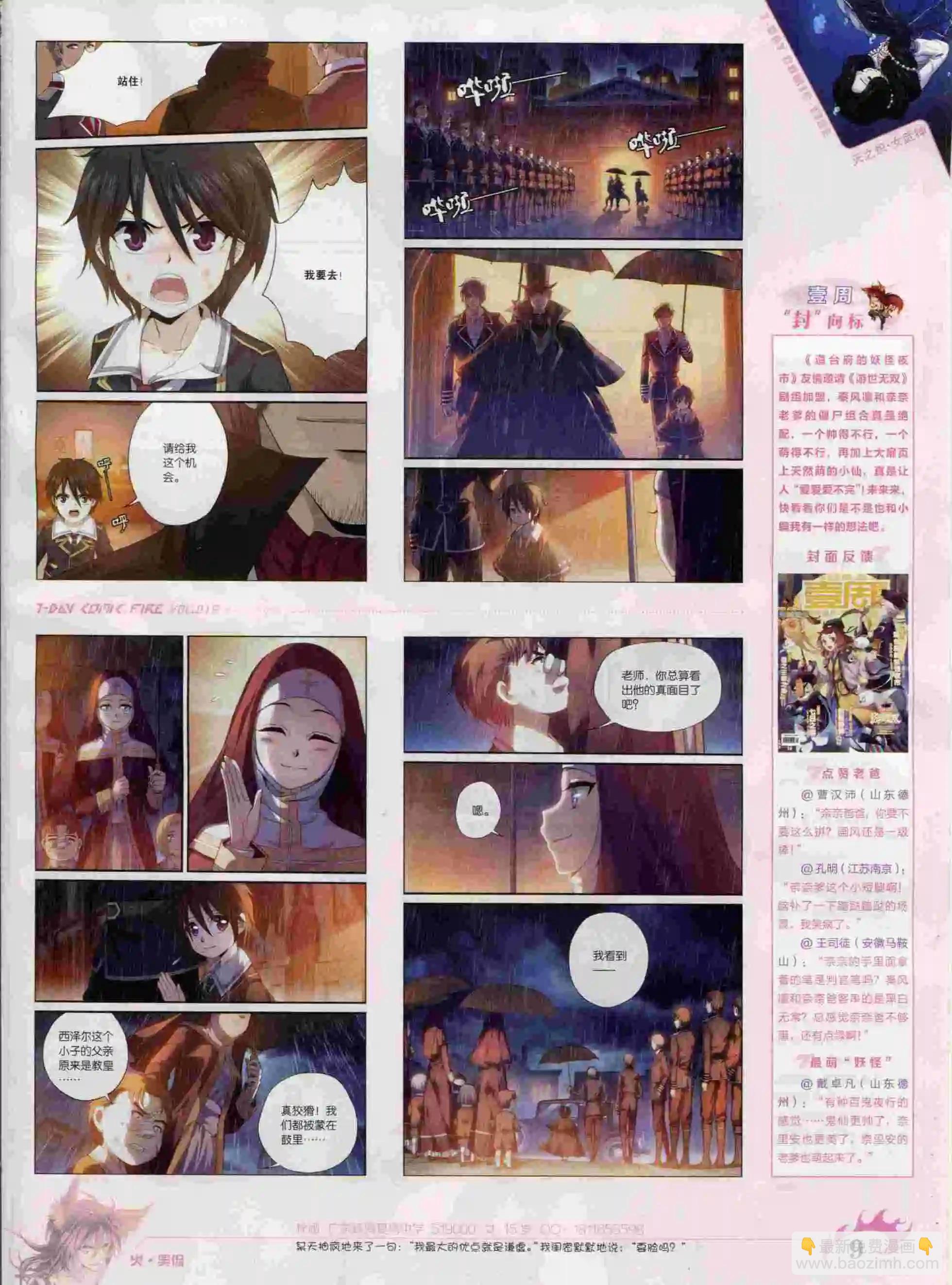 第19期(1/2)-第15话