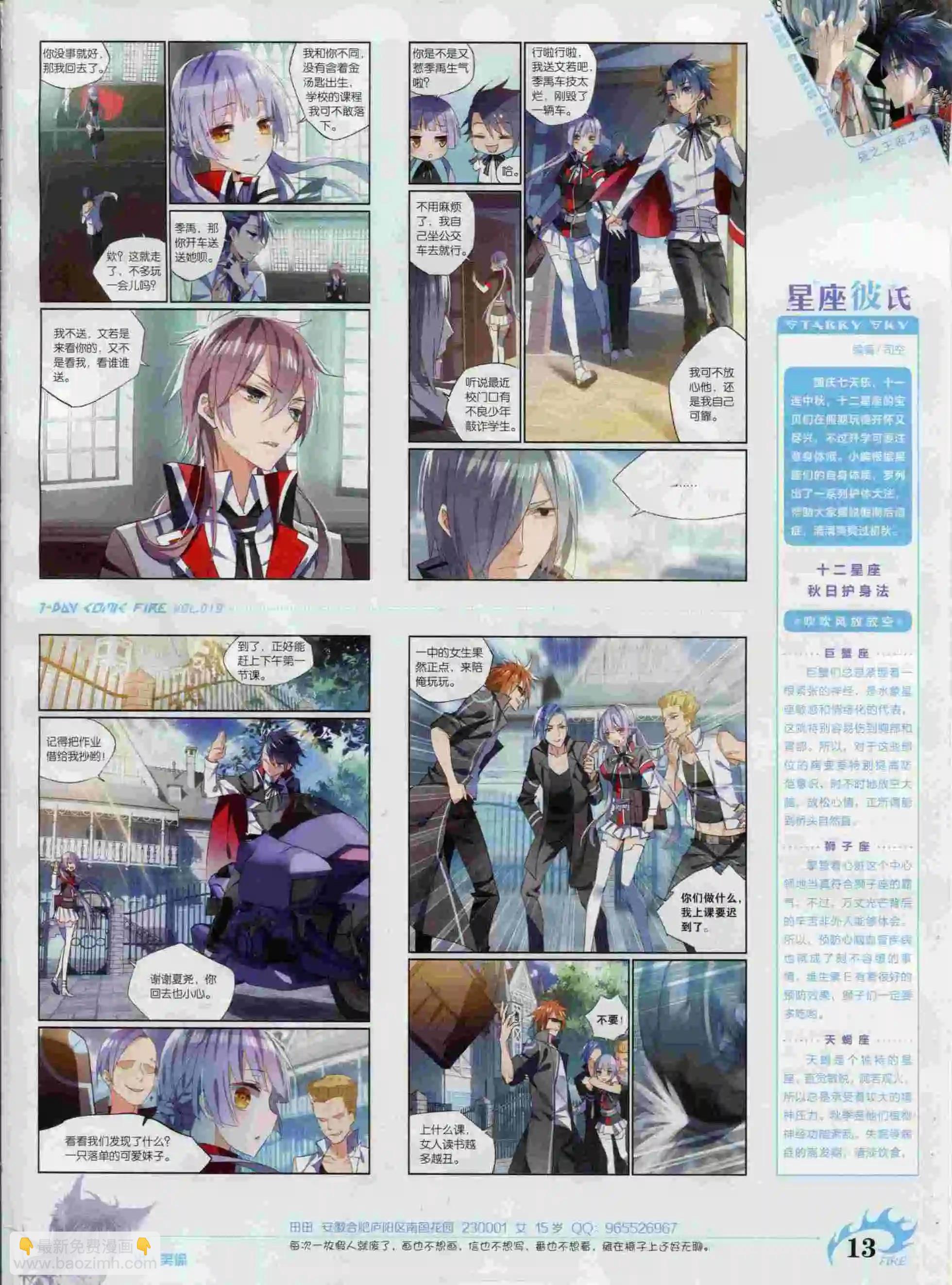 第19期(1/2)-第15话