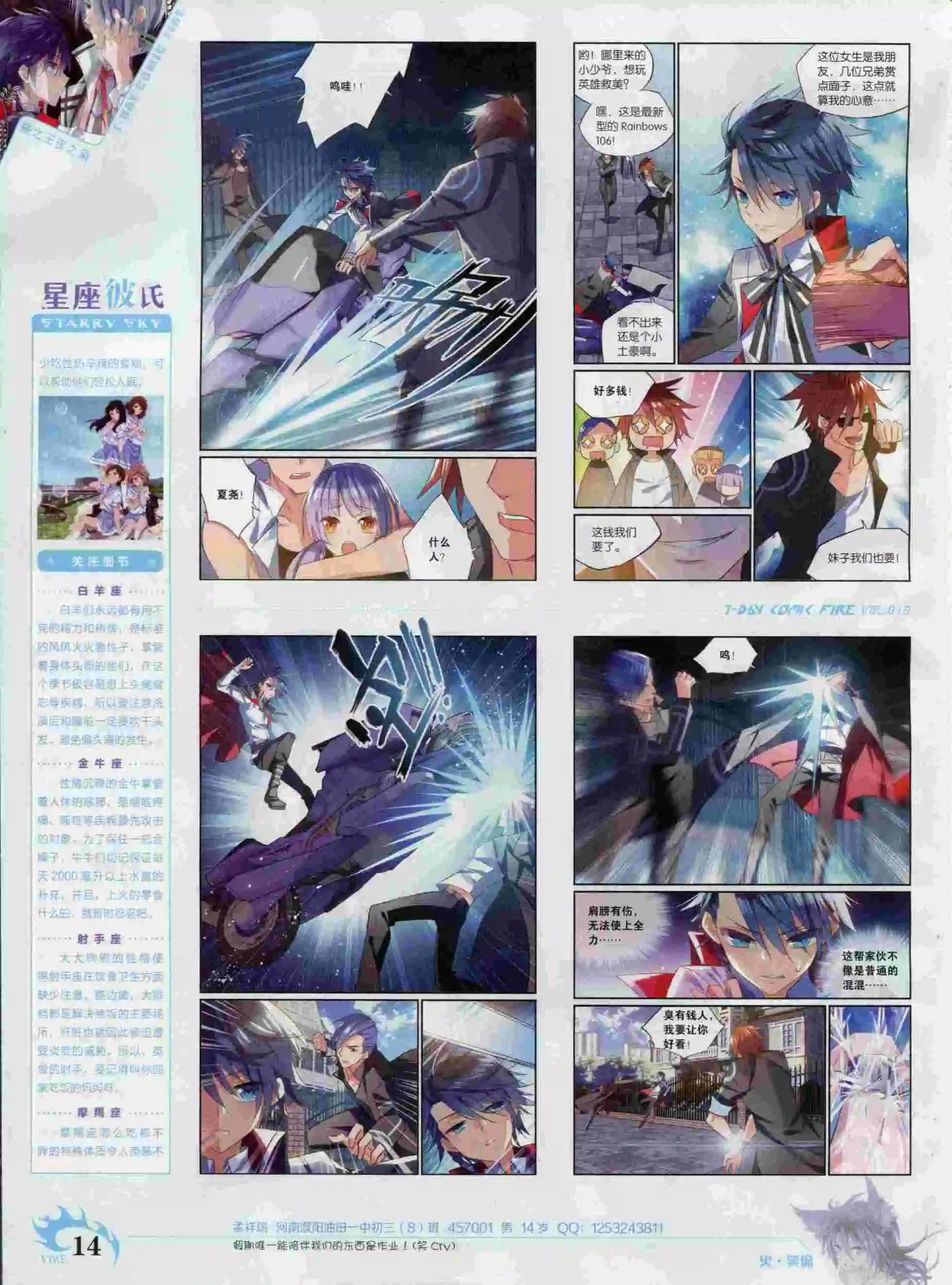 第19期(1/2)-第15话