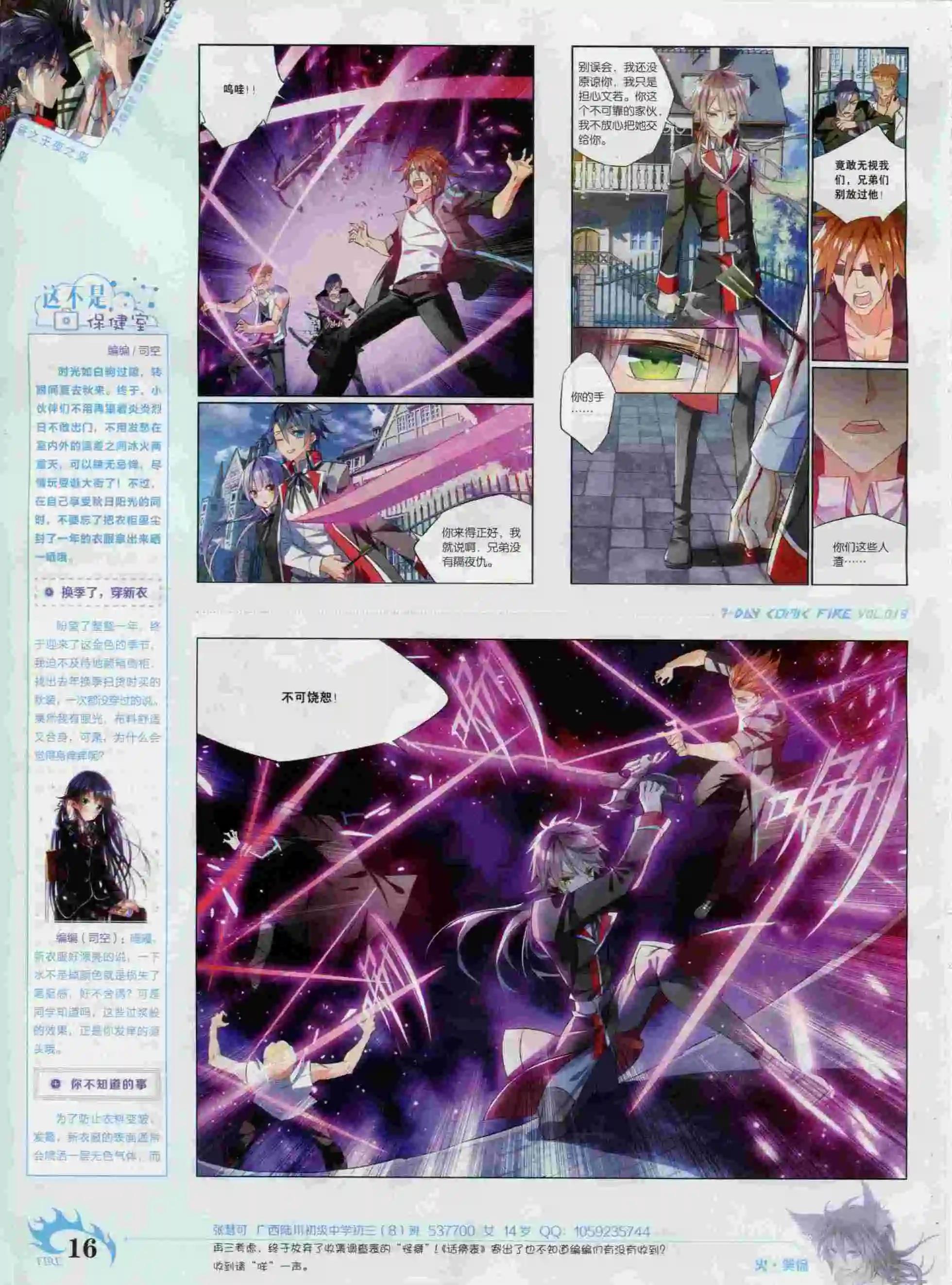 第19期(1/2)-第15话