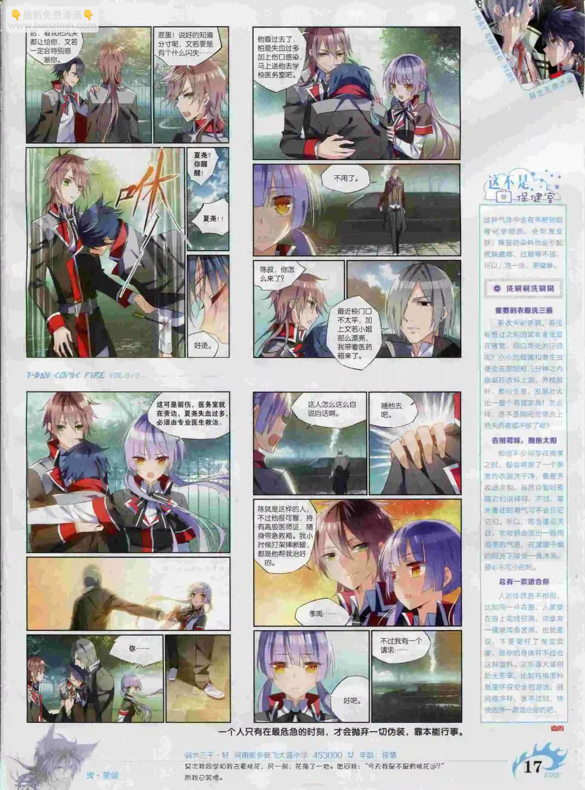 第19期(1/2)-第15话