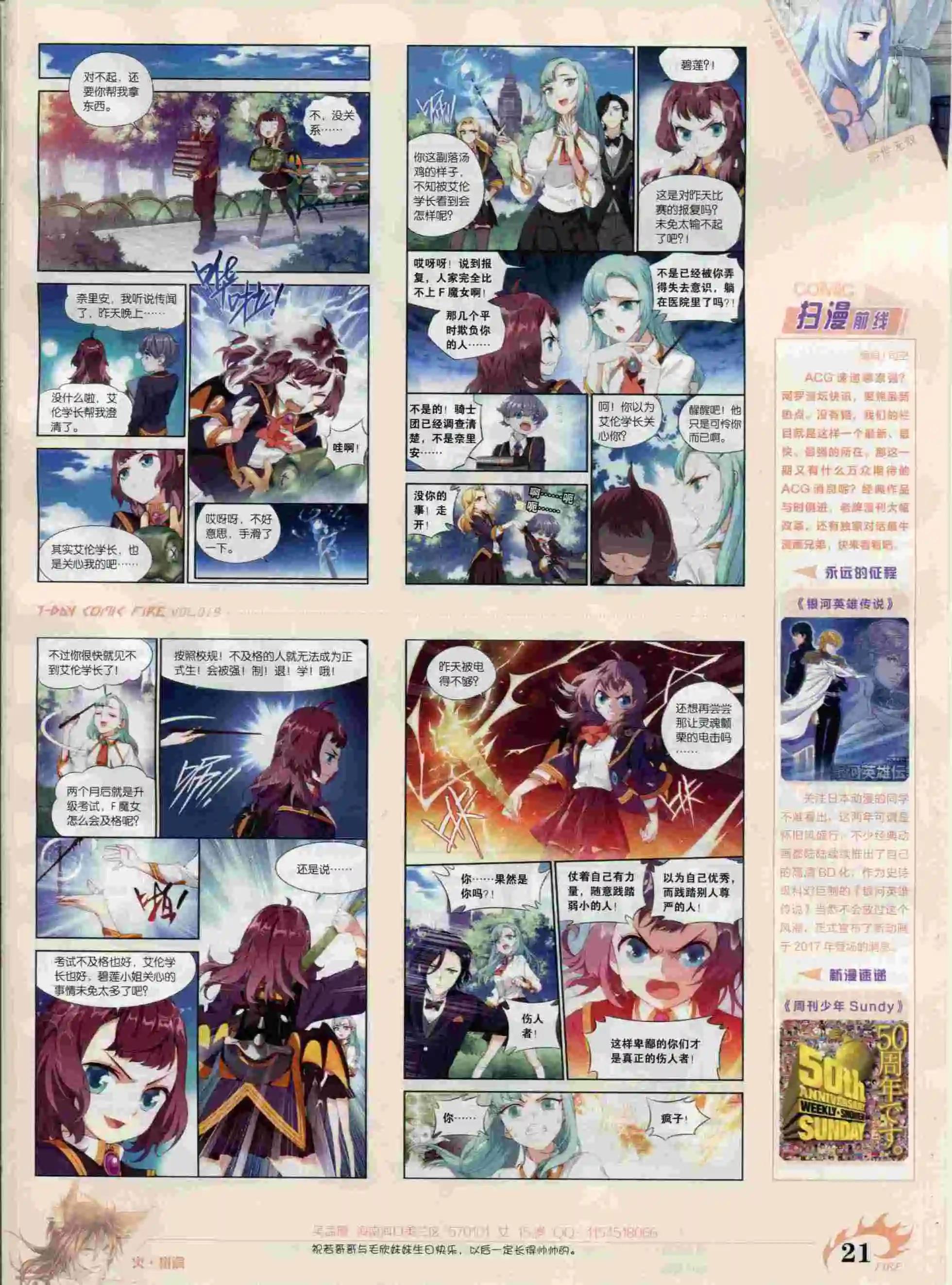 第19期(1/2)-第15话