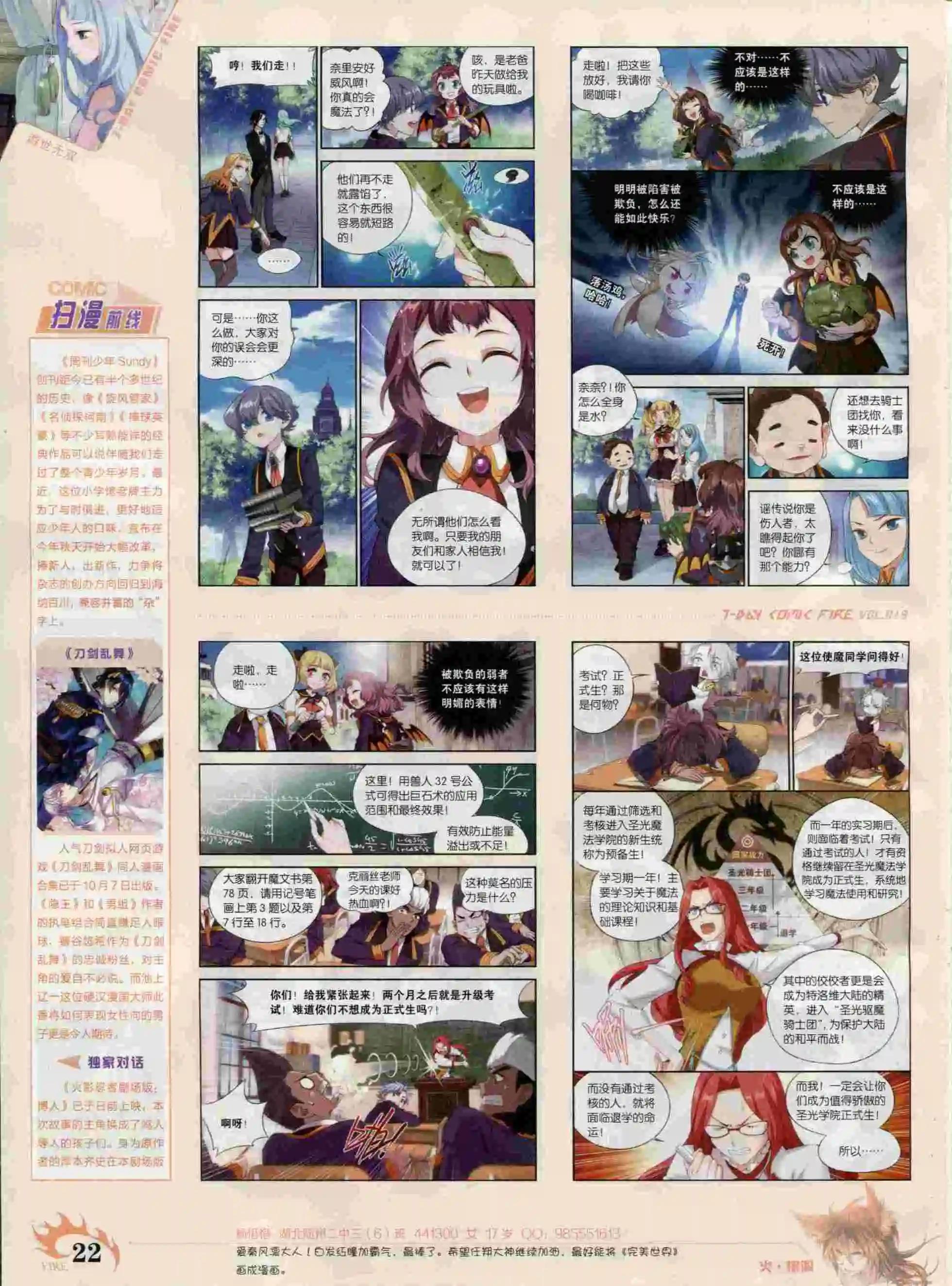 第19期(1/2)-第15话