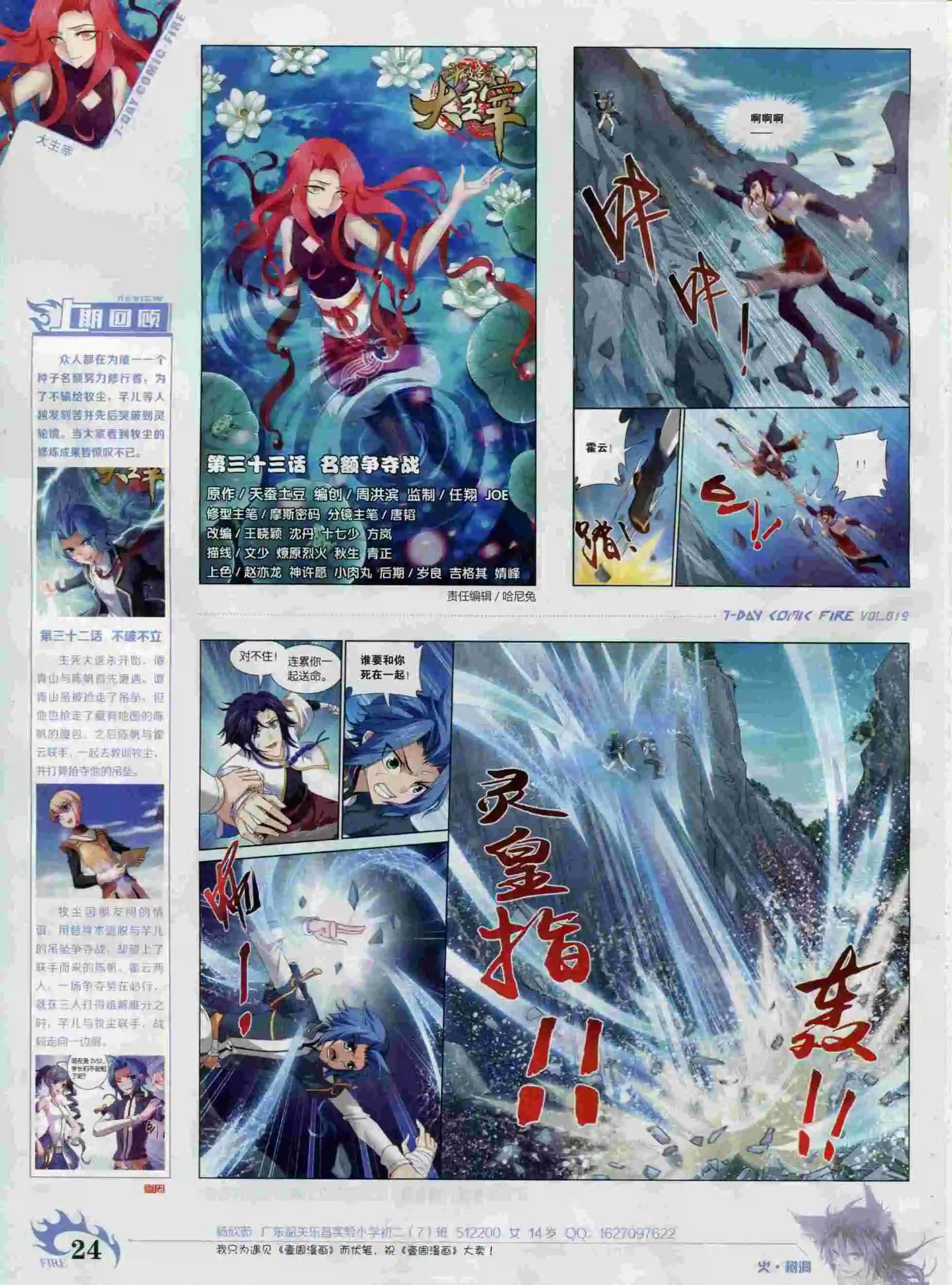 第19期(1/2)-第15话