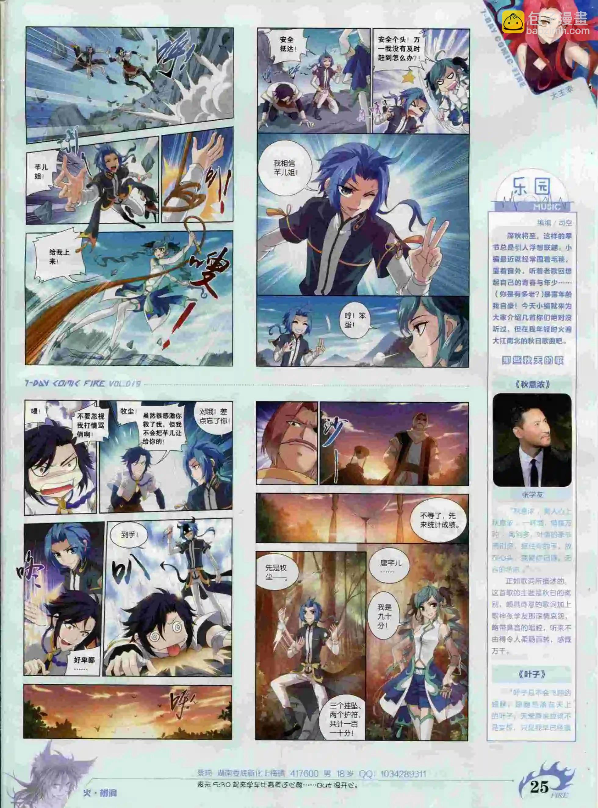 第19期(1/2)-第15话