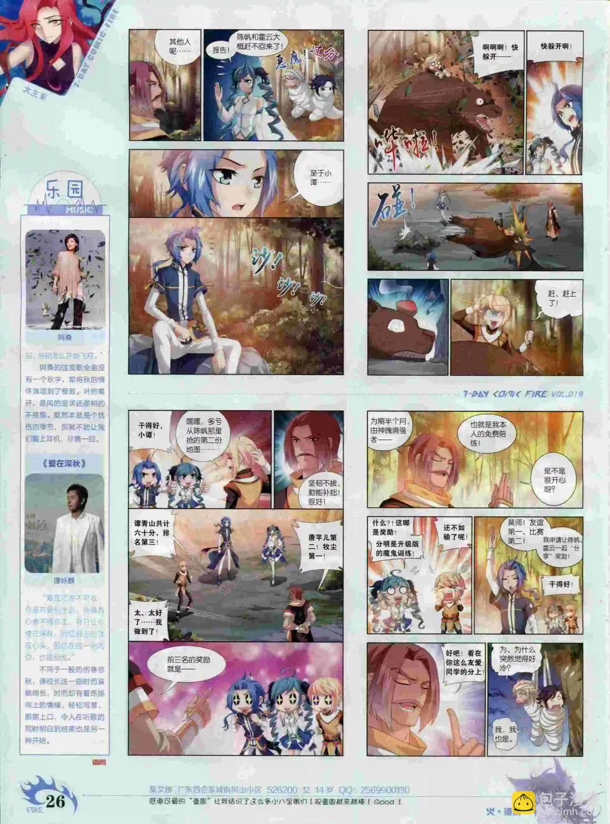 第19期(1/2)-第15话