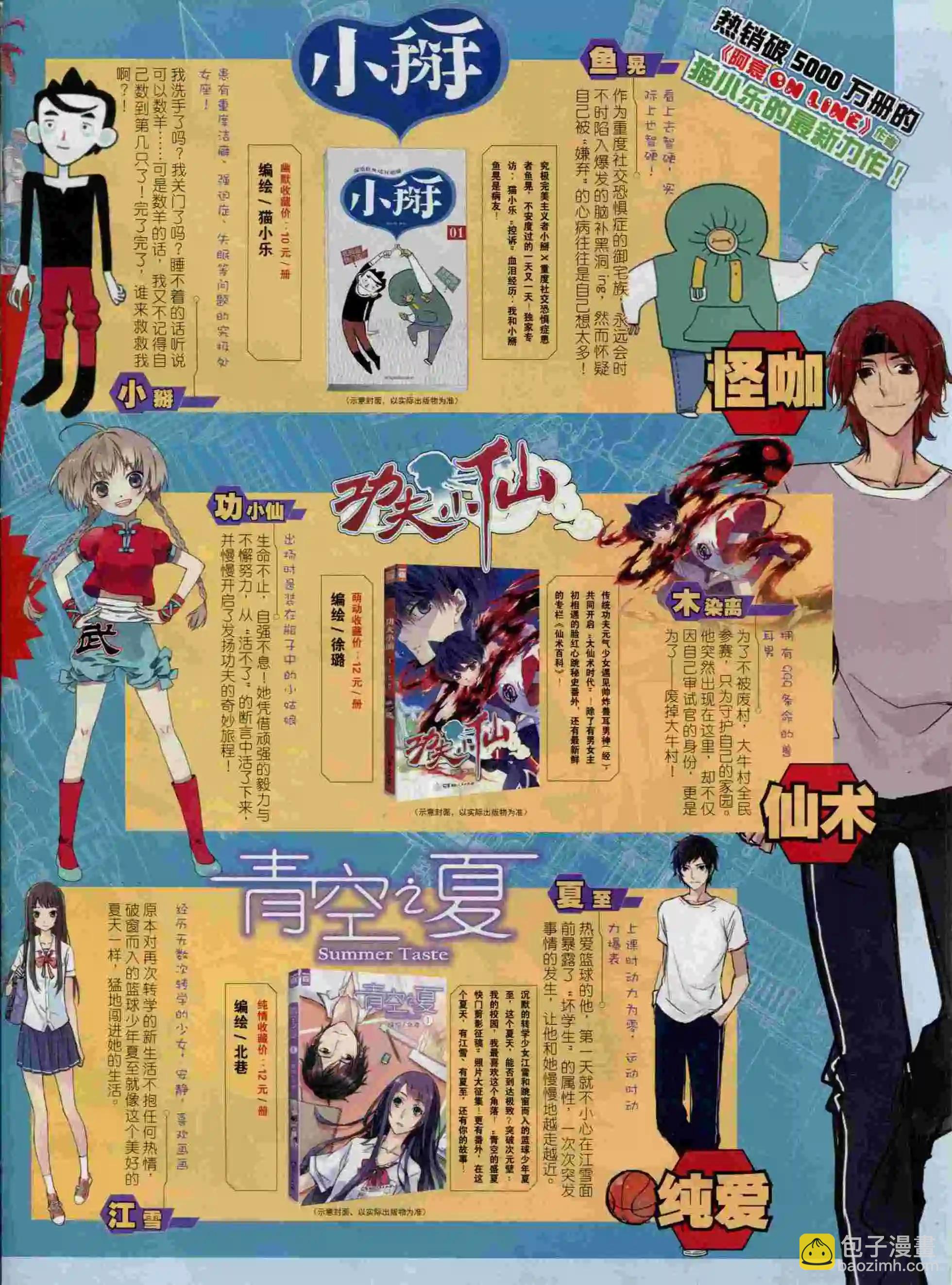 第19期(1/2)-第15话