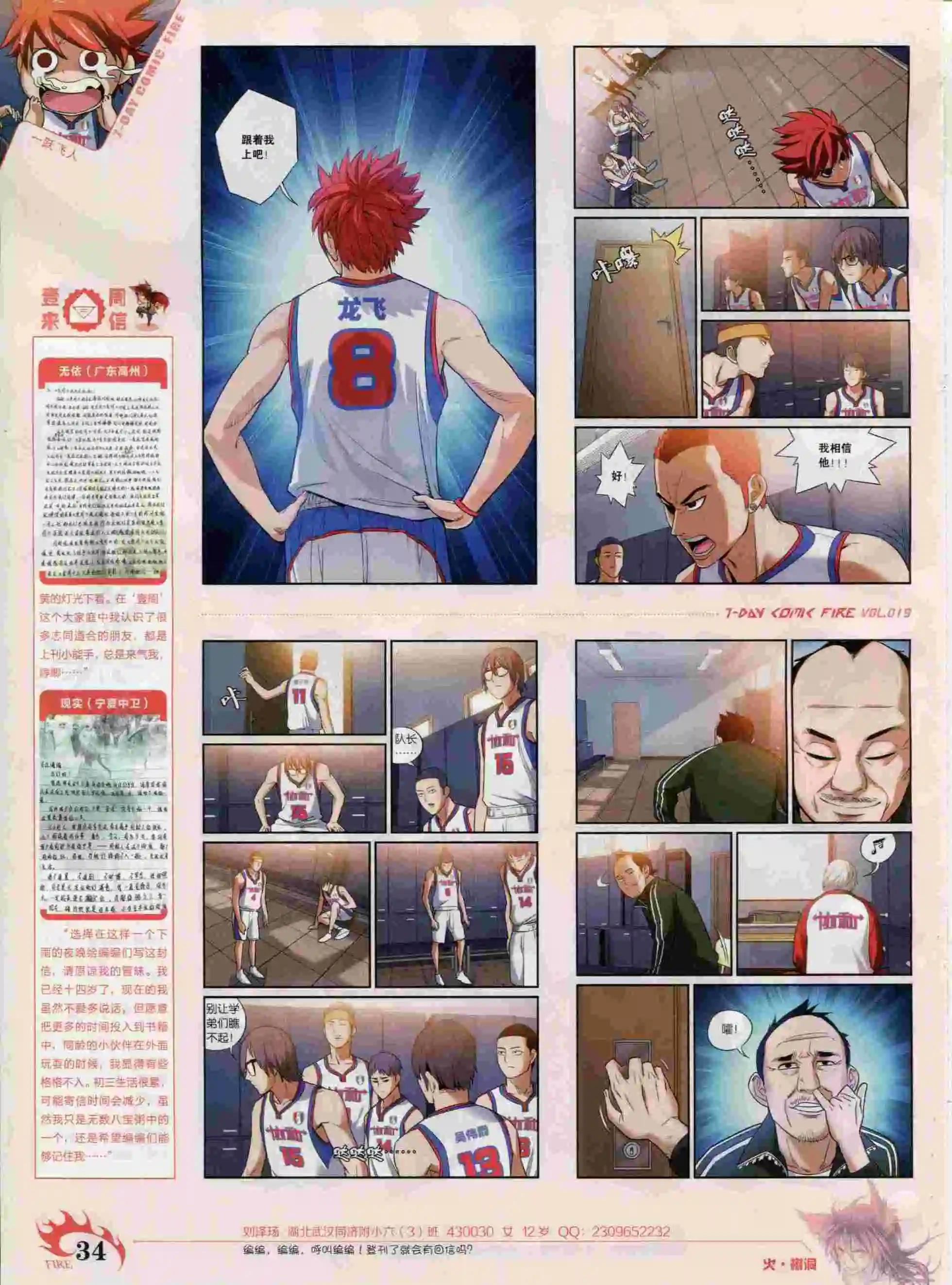 第19期(1/2)-第15话