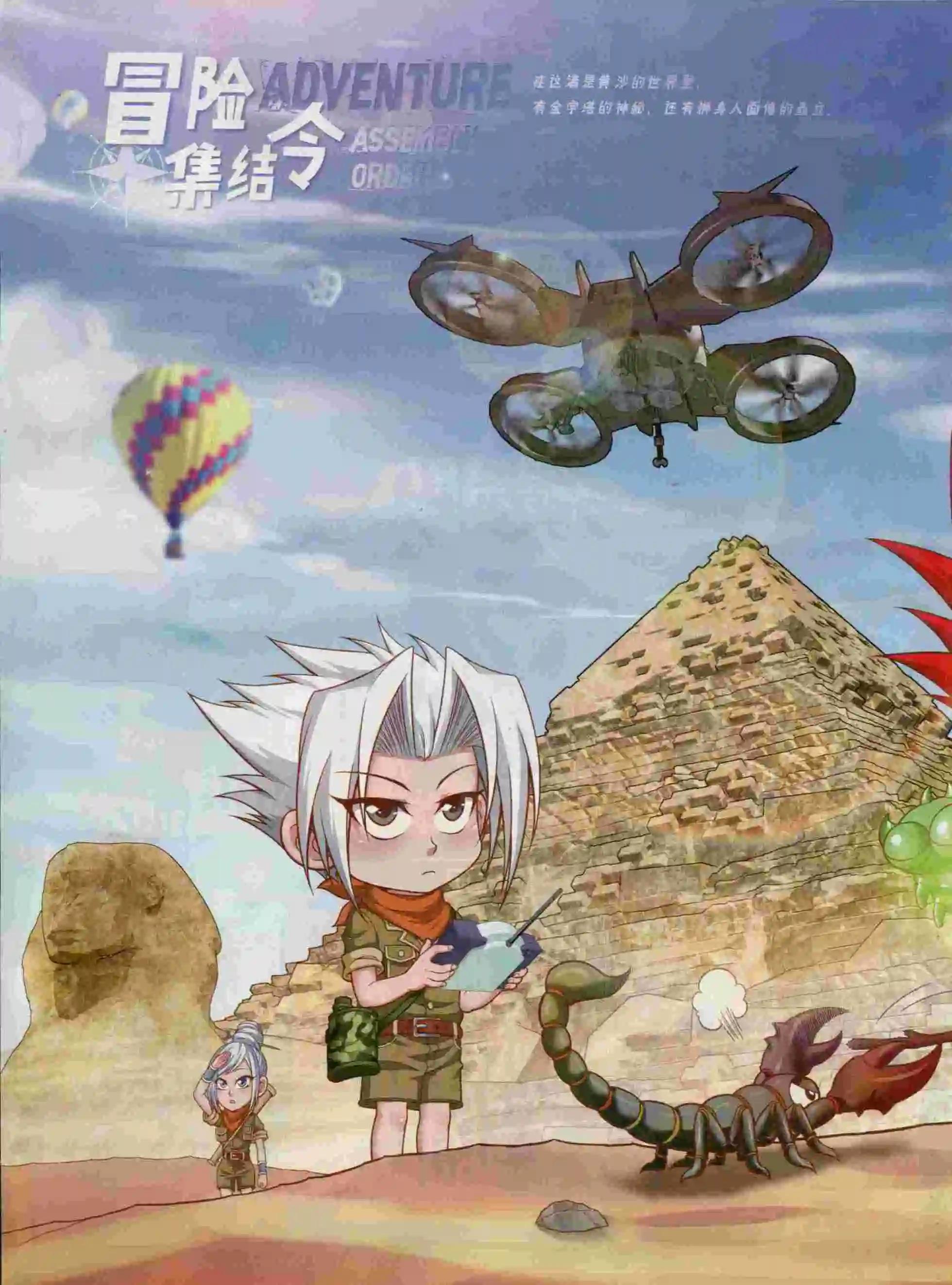 第19期(1/2)-第15话