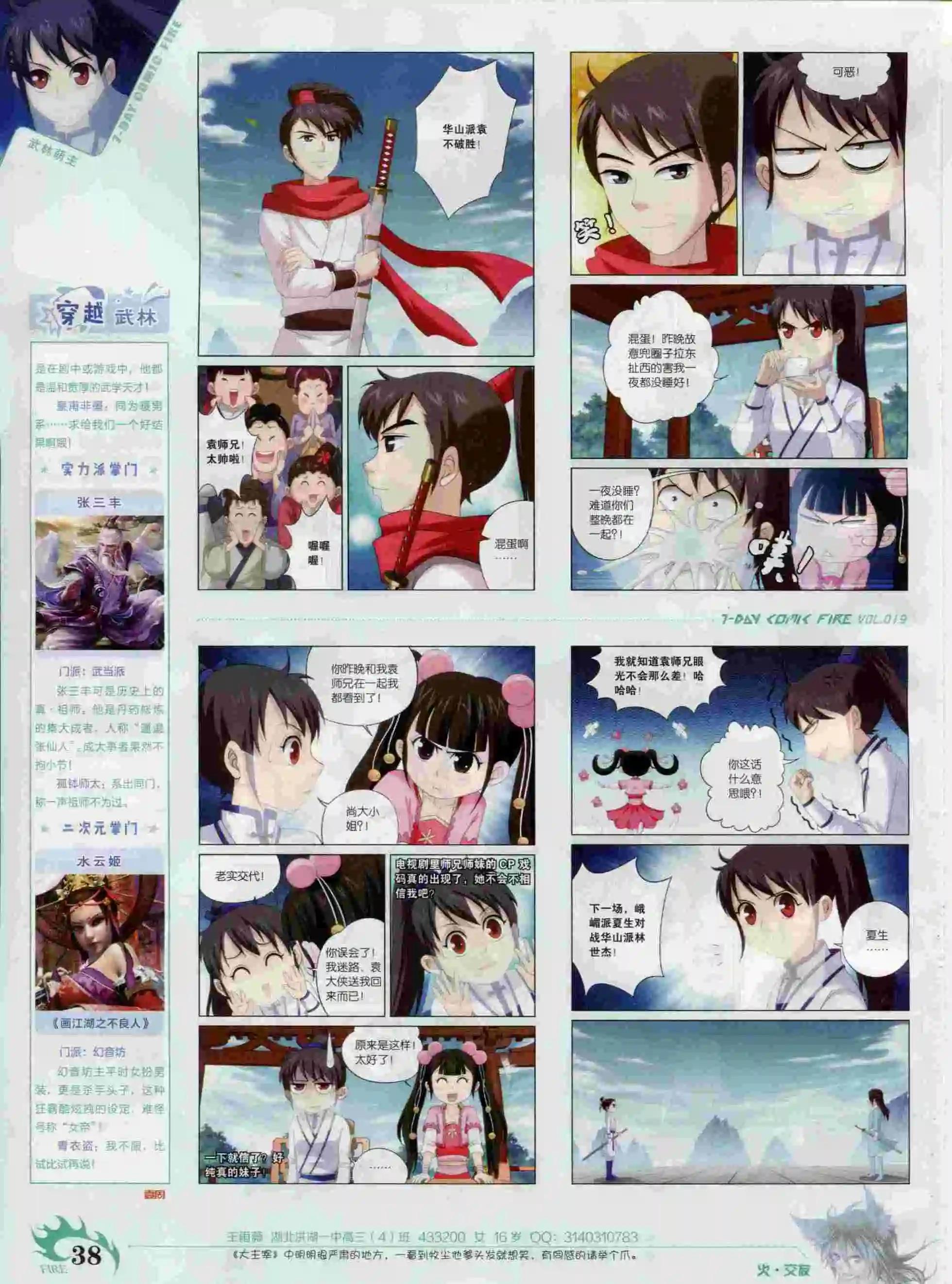 第19期(1/2)-第15话