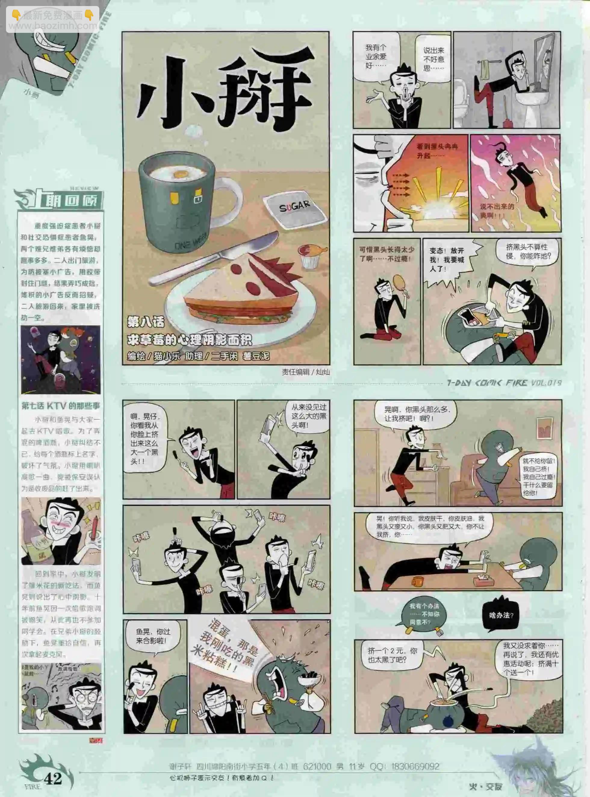 第19期(1/2)-第15话