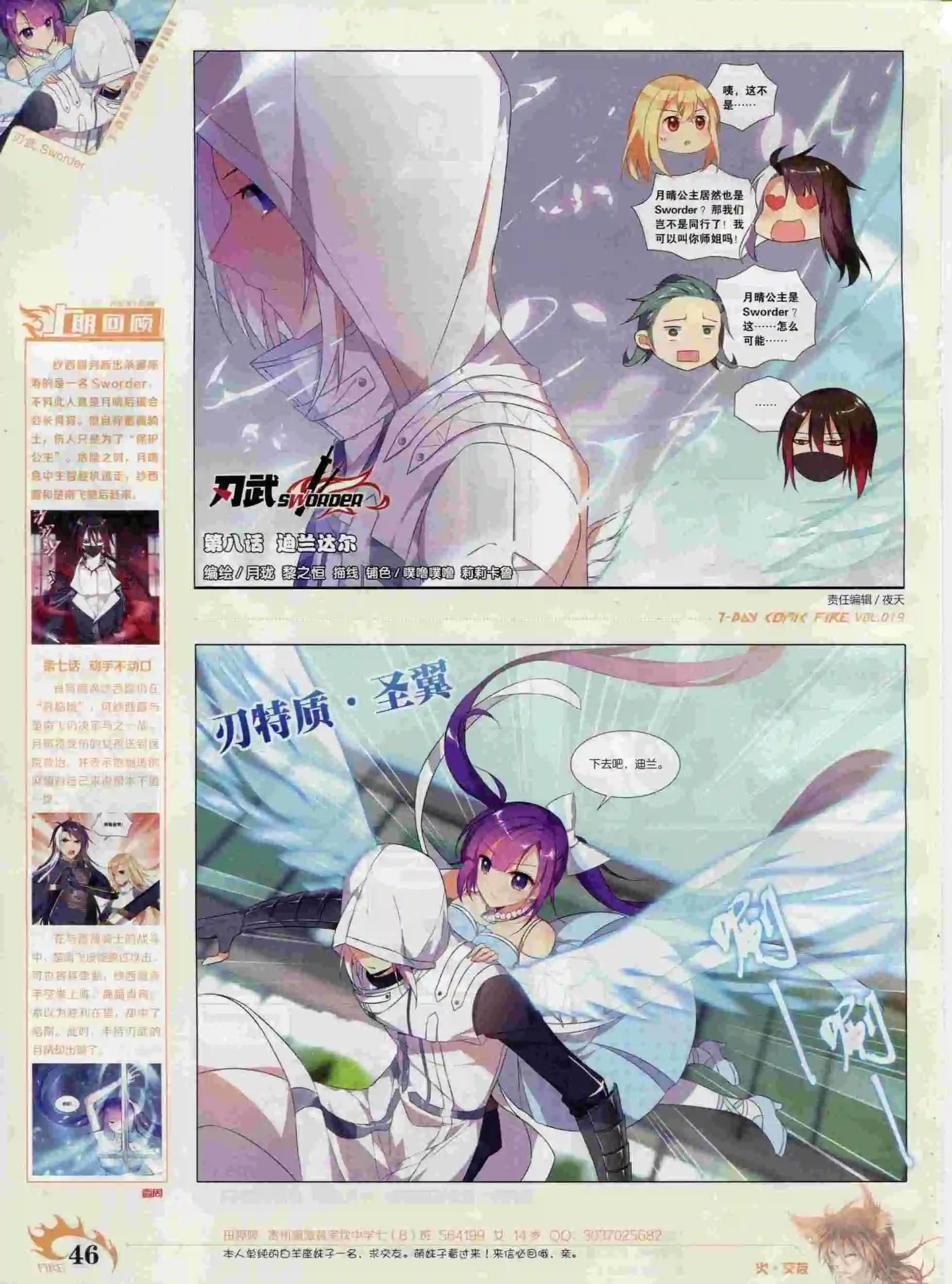 第19期(1/2)-第15话