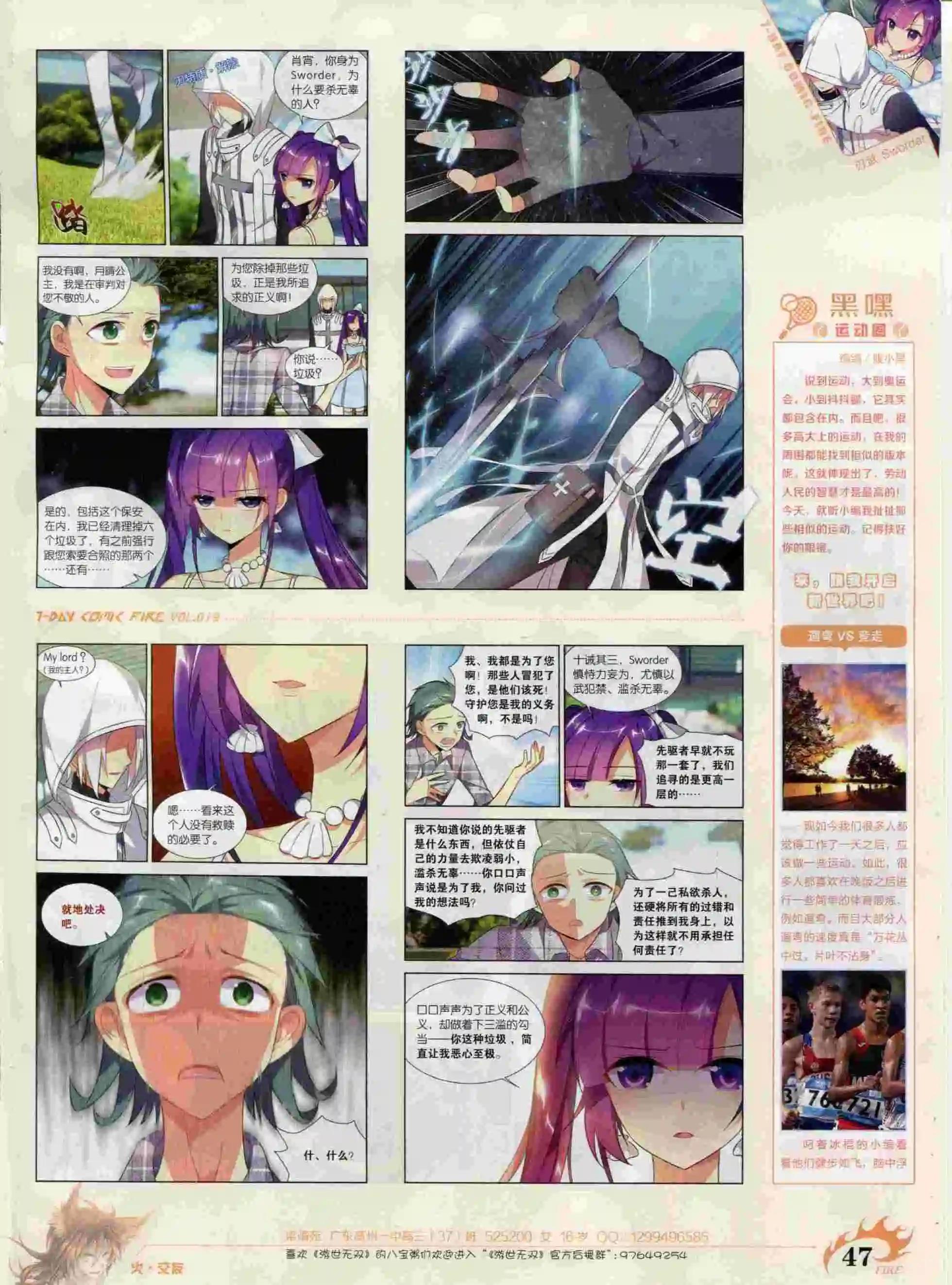 第19期(1/2)-第15话