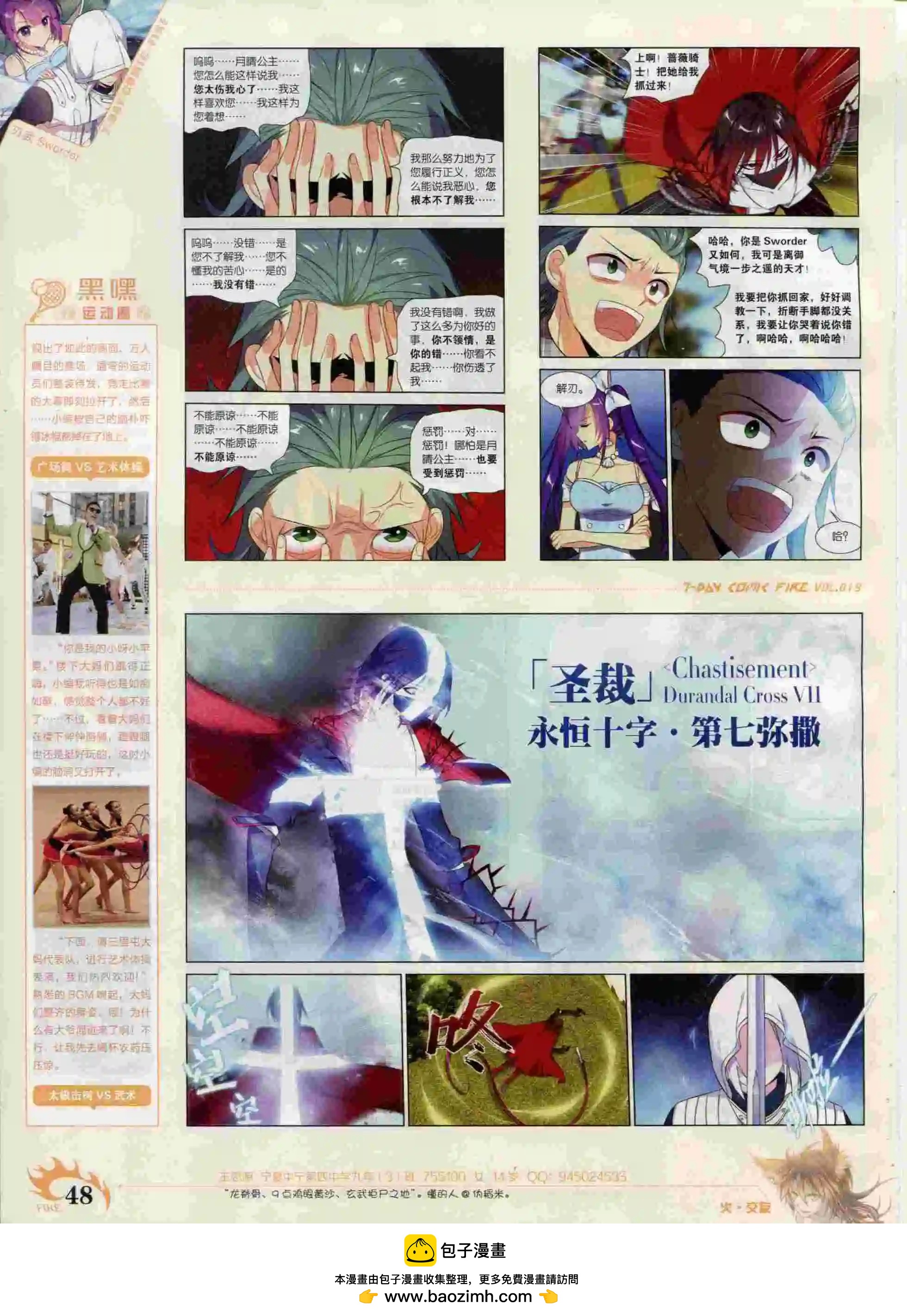 第19期(1/2)-第15话