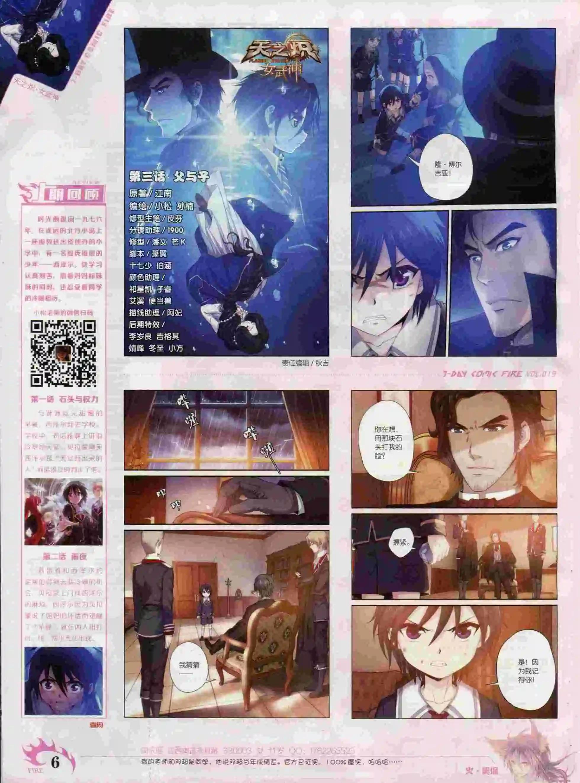 第19期(1/2)-第15话