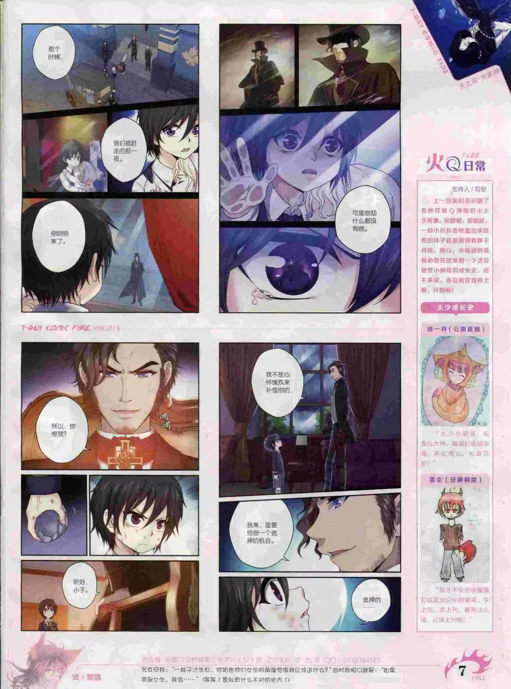 第19期(1/2)-第15话