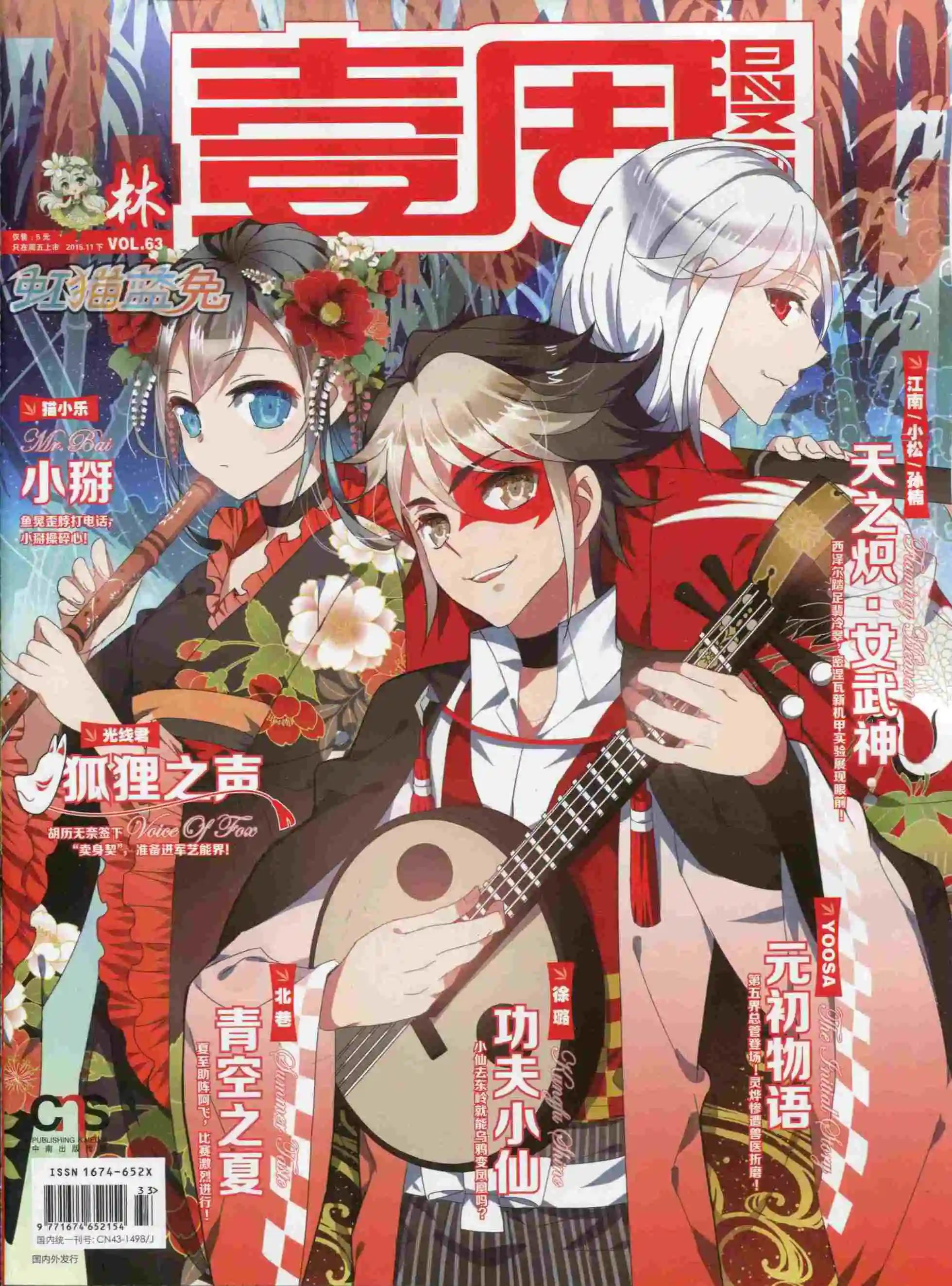 第21期(1/2)-第17话