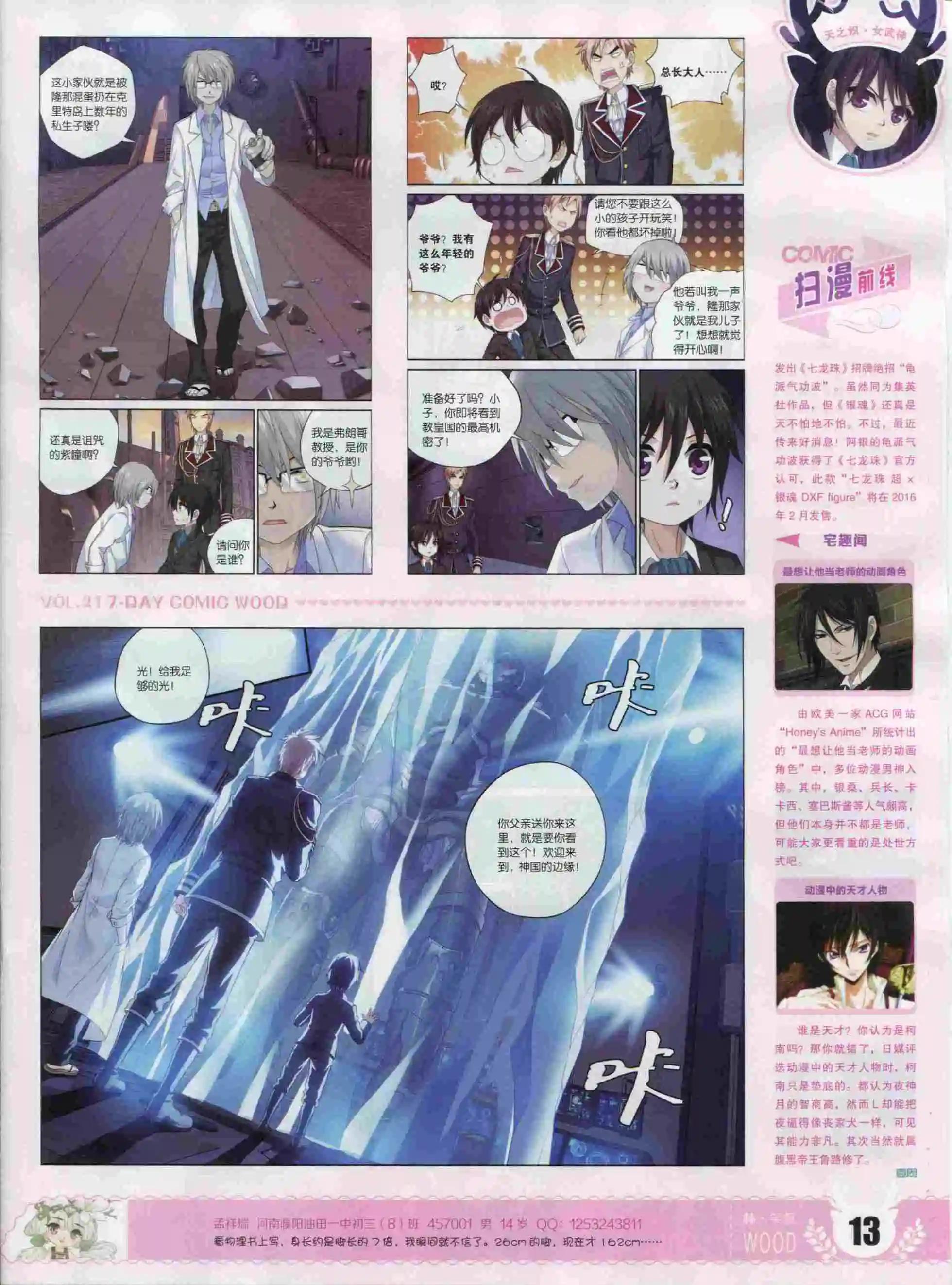 第21期(1/2)-第17话