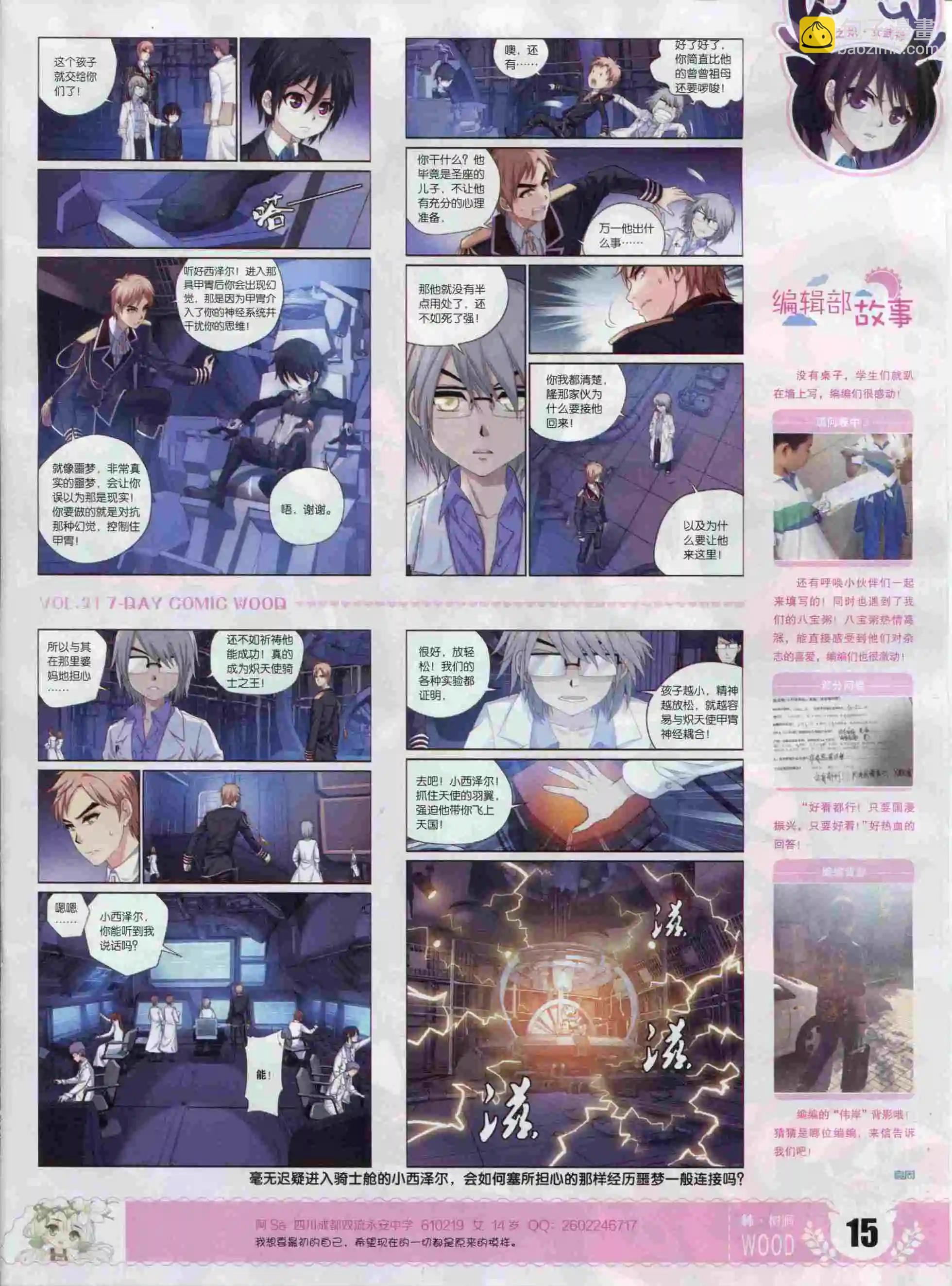 第21期(1/2)-第17话