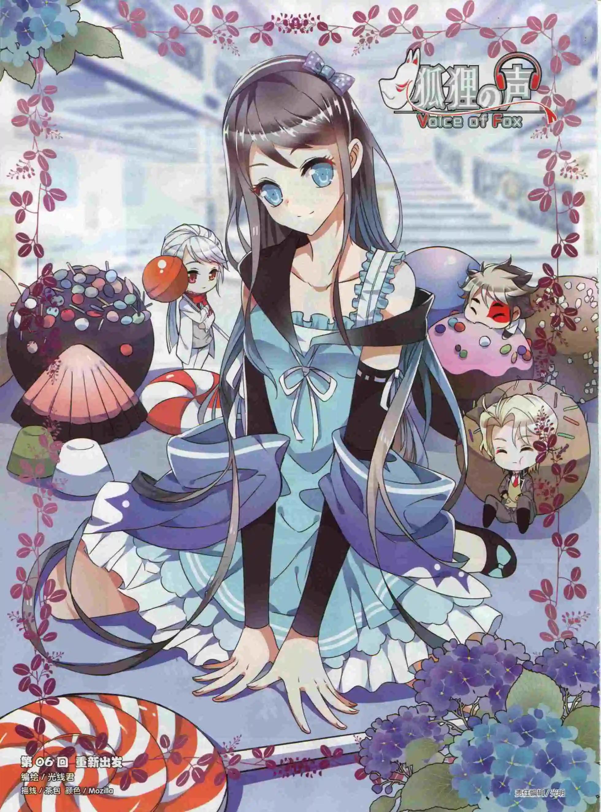 第21期(1/2)-第17话