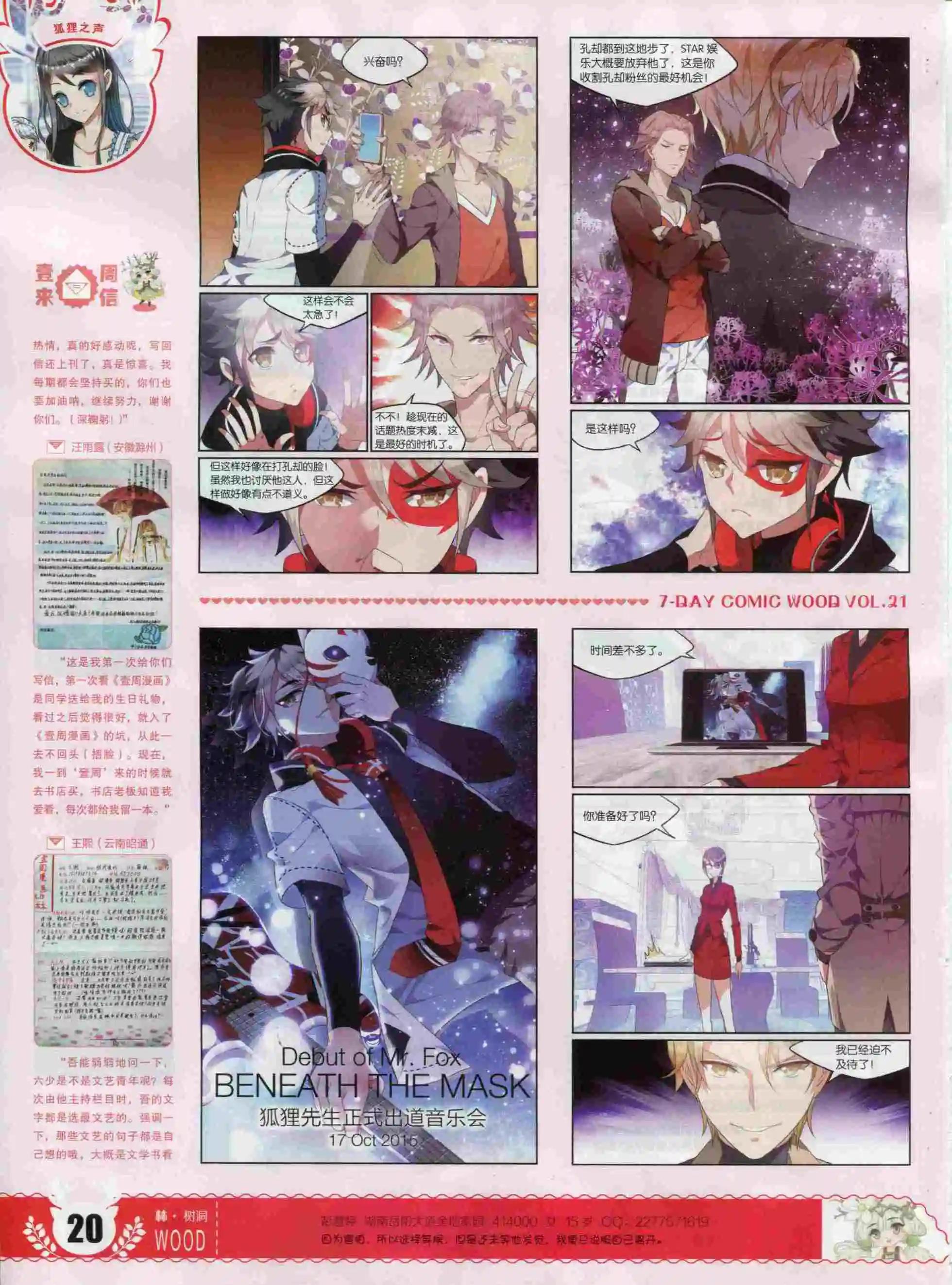 第21期(1/2)-第17话