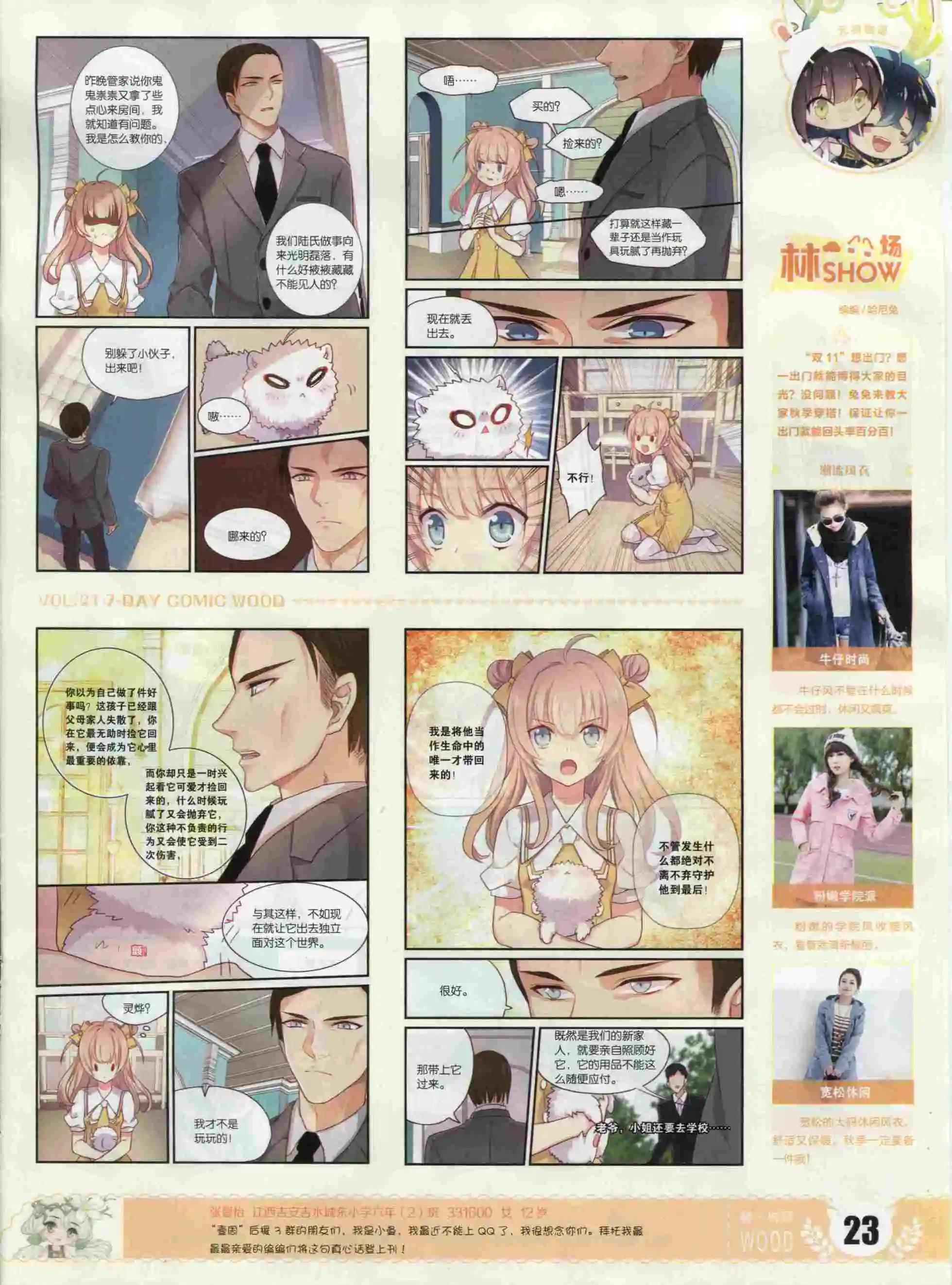 第21期(1/2)-第17话