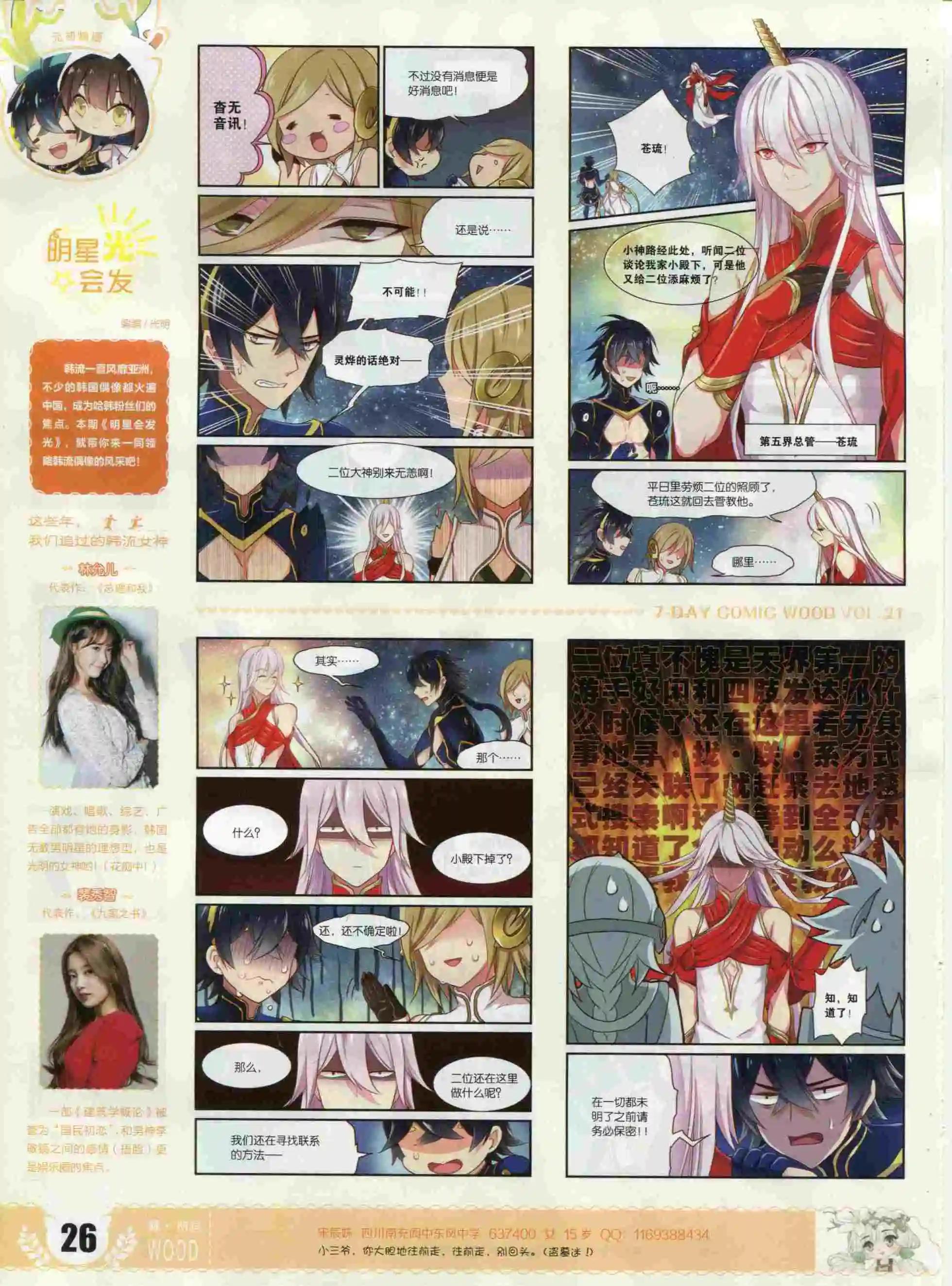 第21期(1/2)-第17话