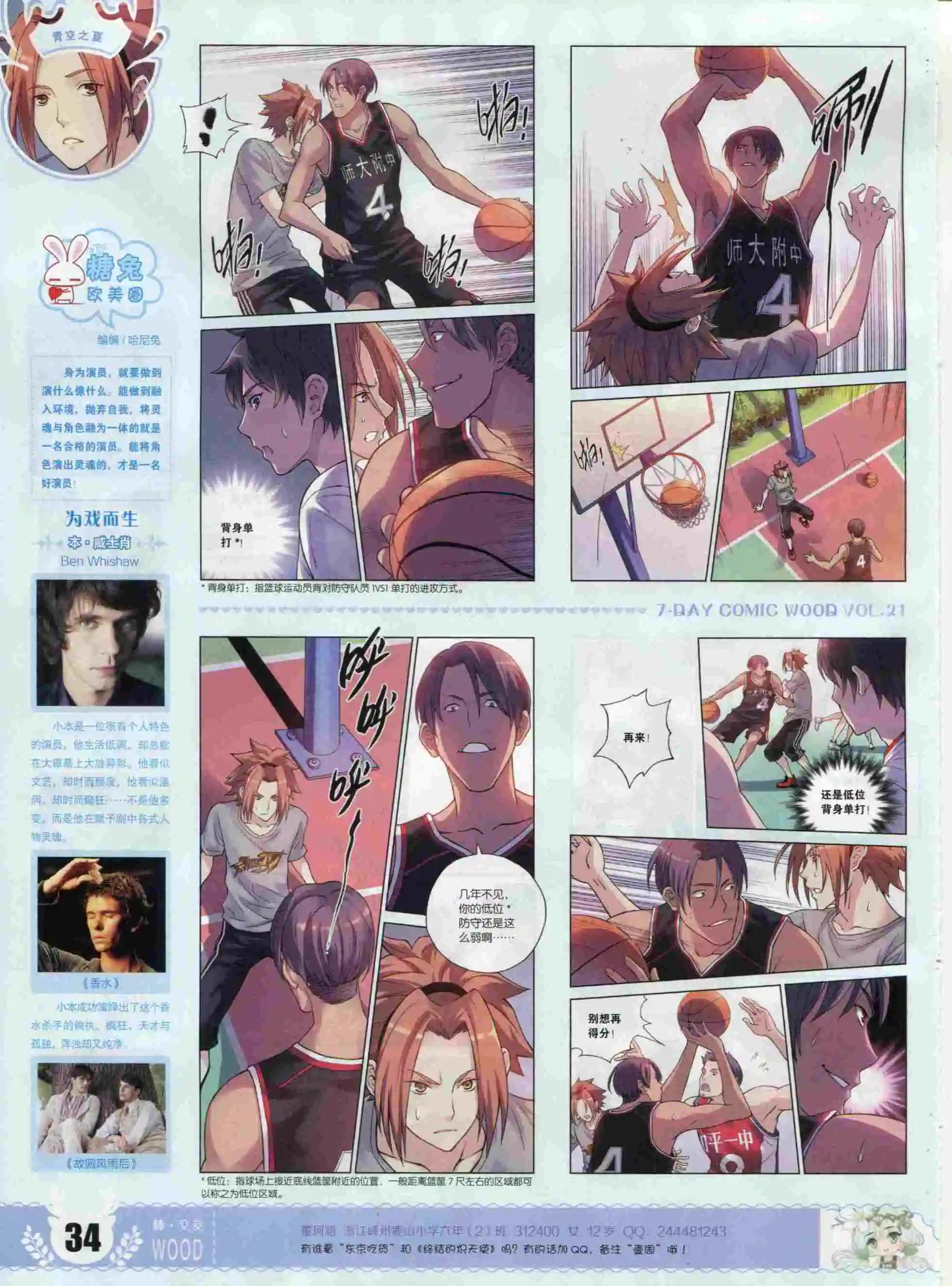 第21期(1/2)-第17话