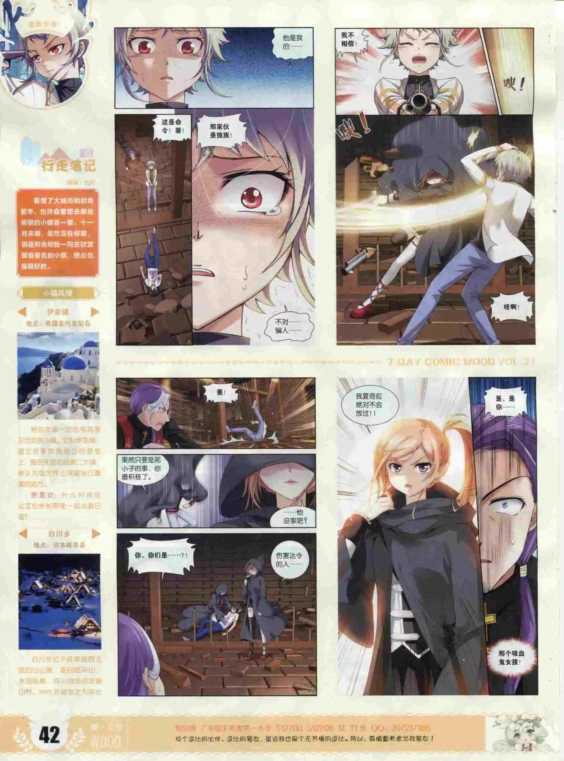 第21期(1/2)-第17话