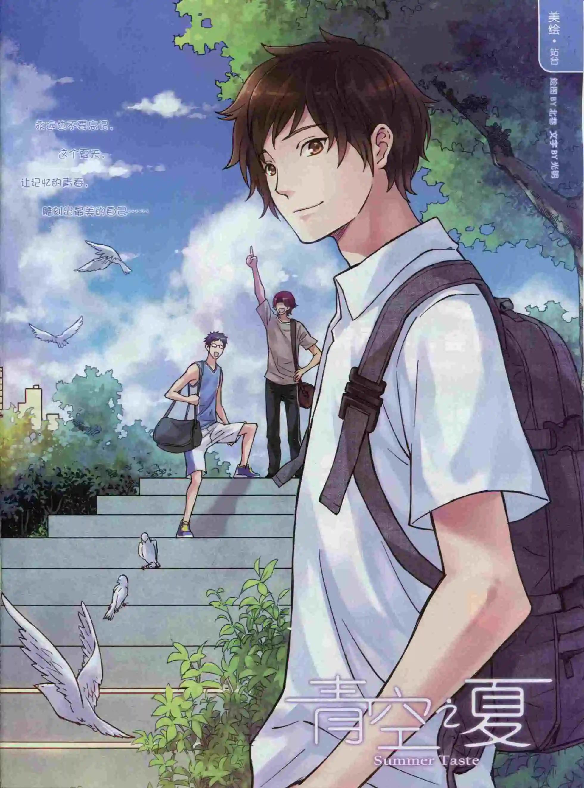 第21期(1/2)-第17话