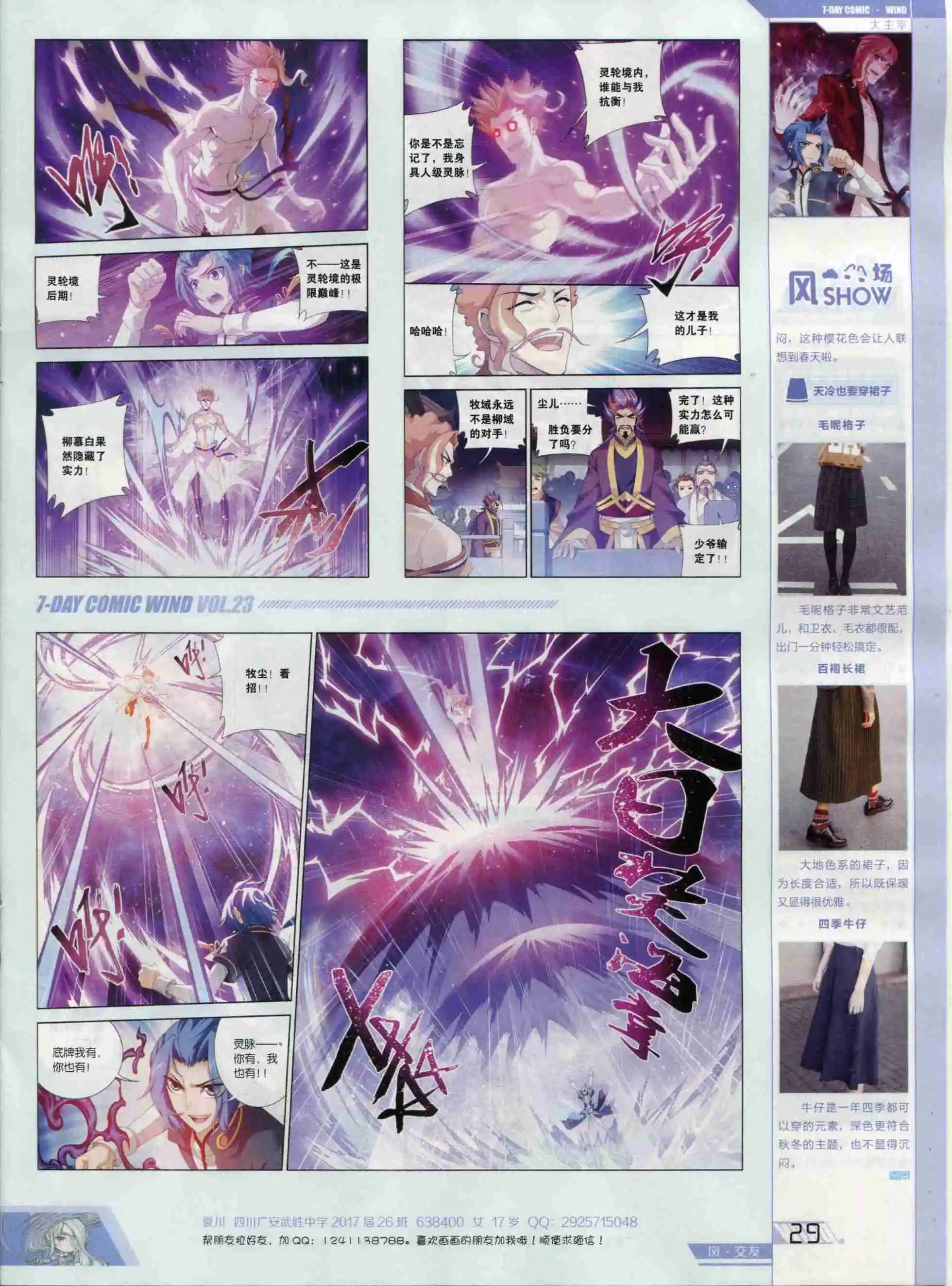 壹周漫畫 - 第23期(1/2) - 7