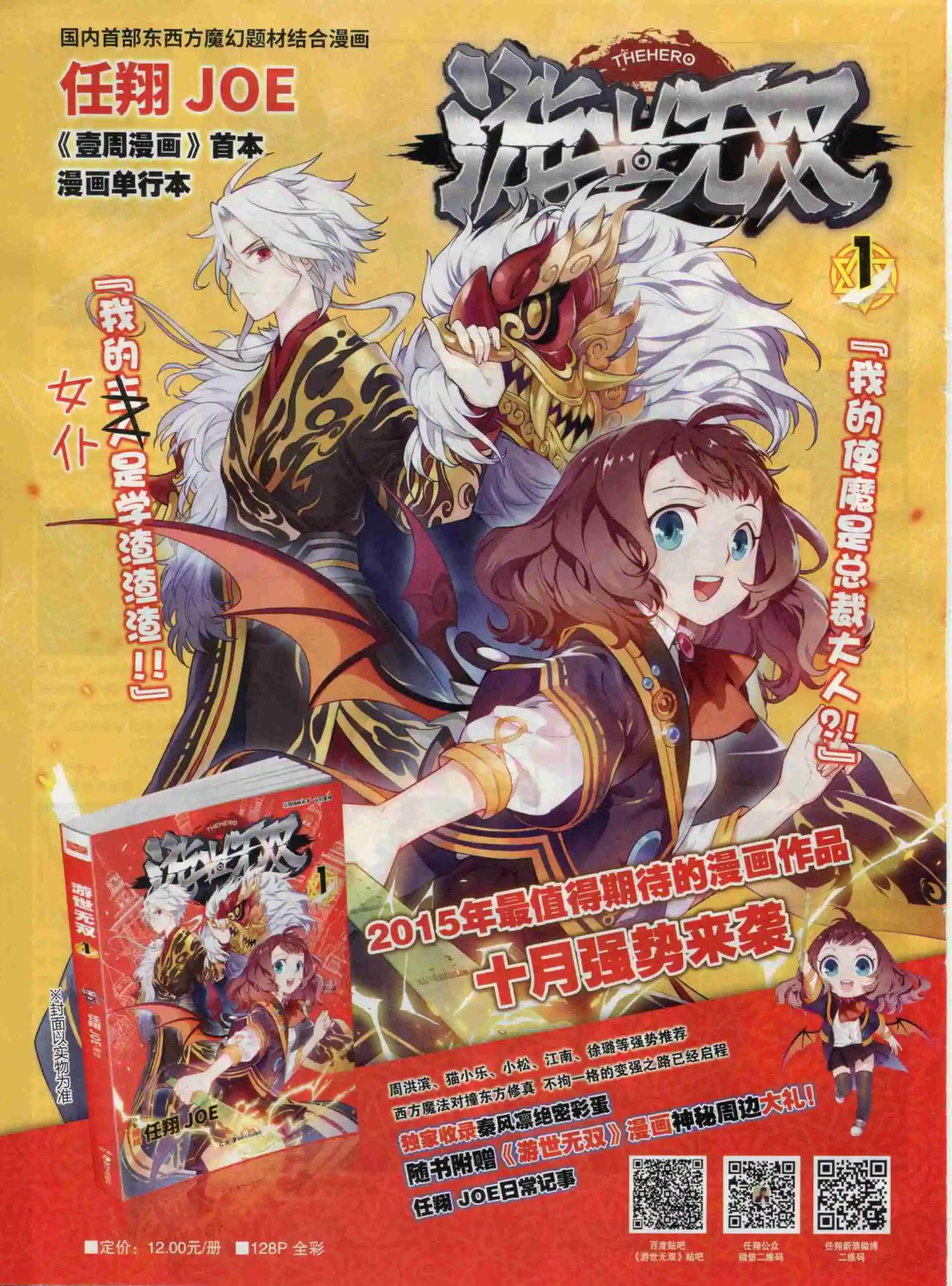 壹周漫畫 - 第23期(1/2) - 2