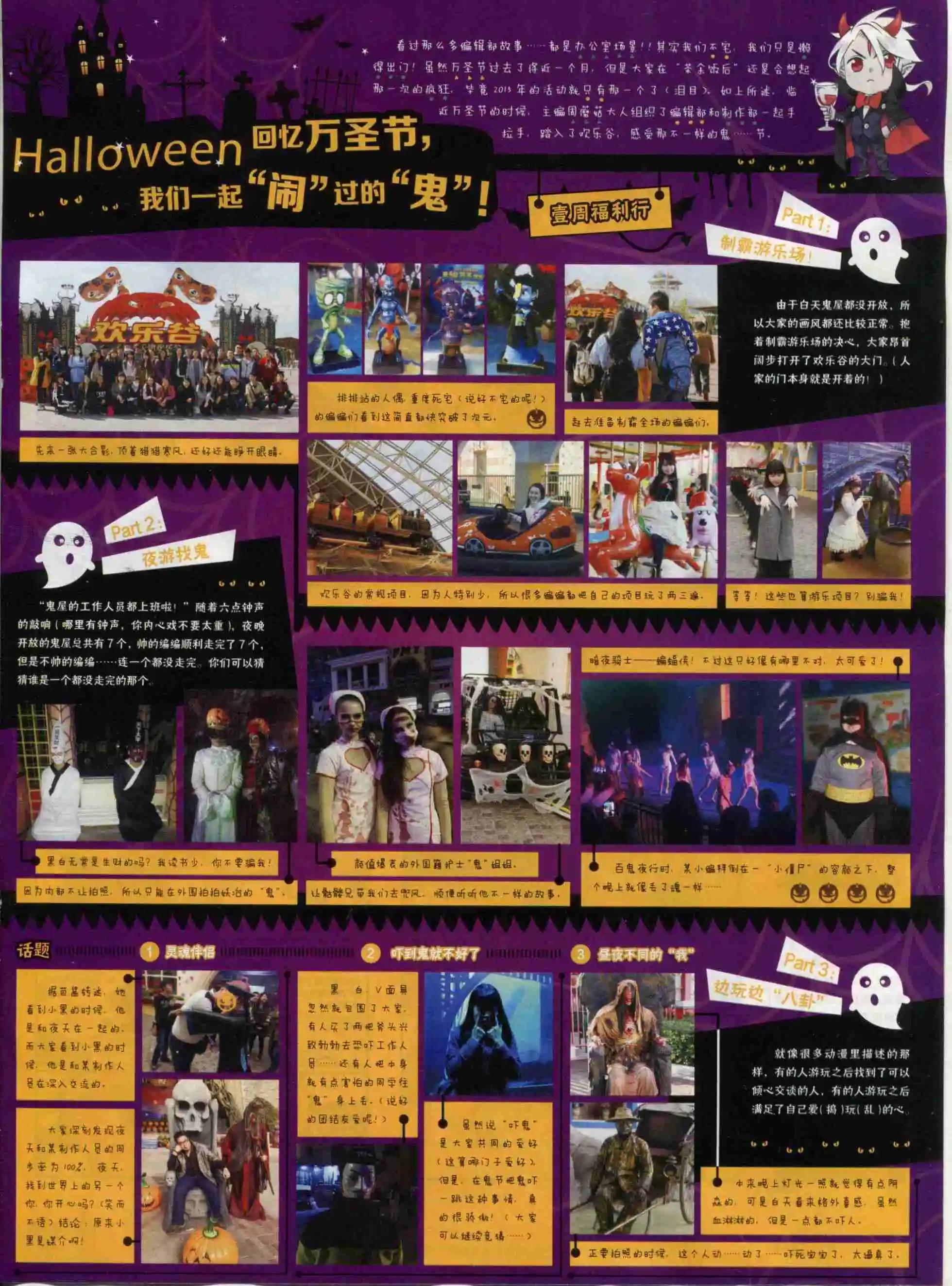 壹周漫畫 - 第23期(1/2) - 3