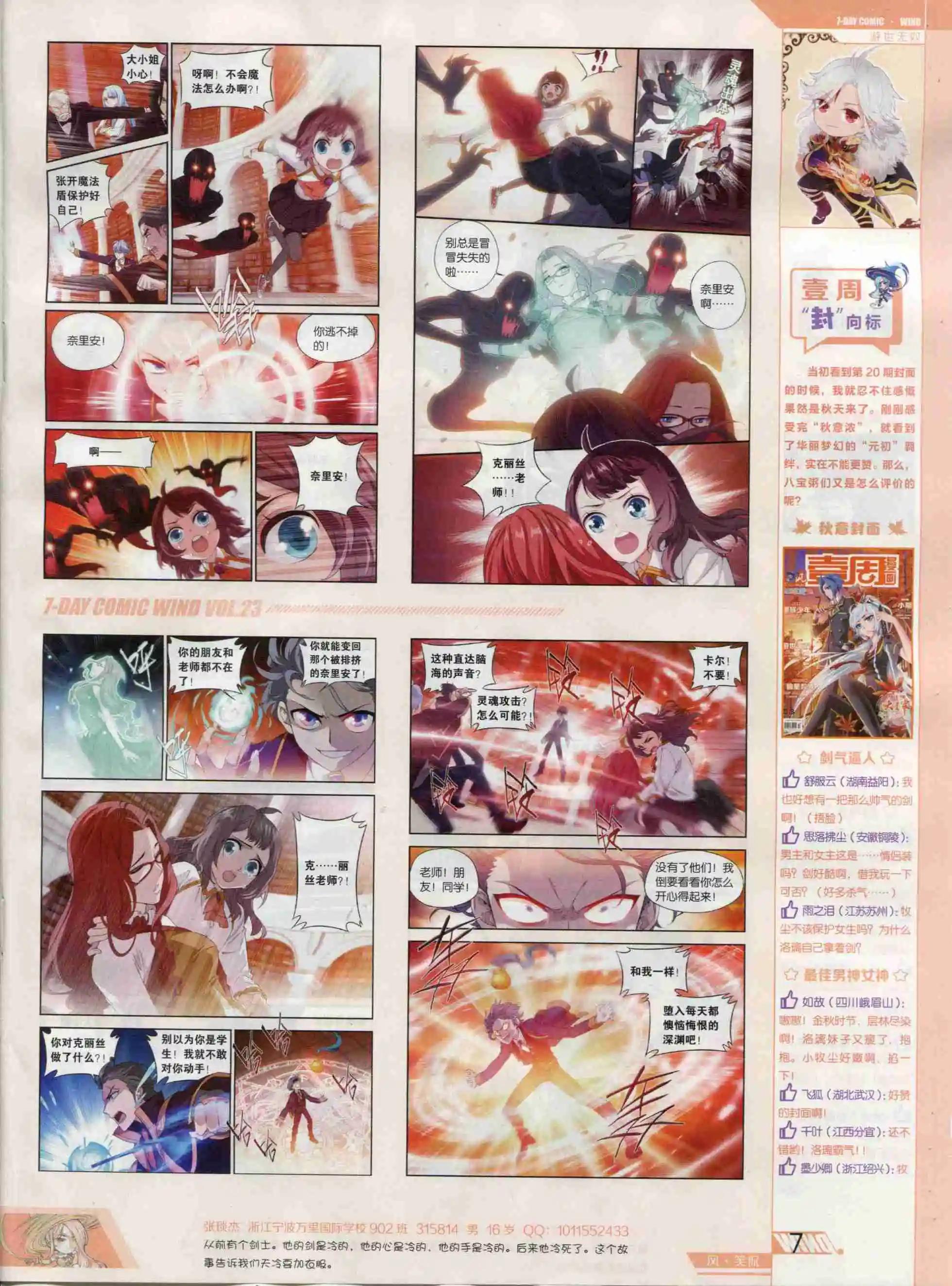壹周漫畫 - 第23期(1/2) - 1