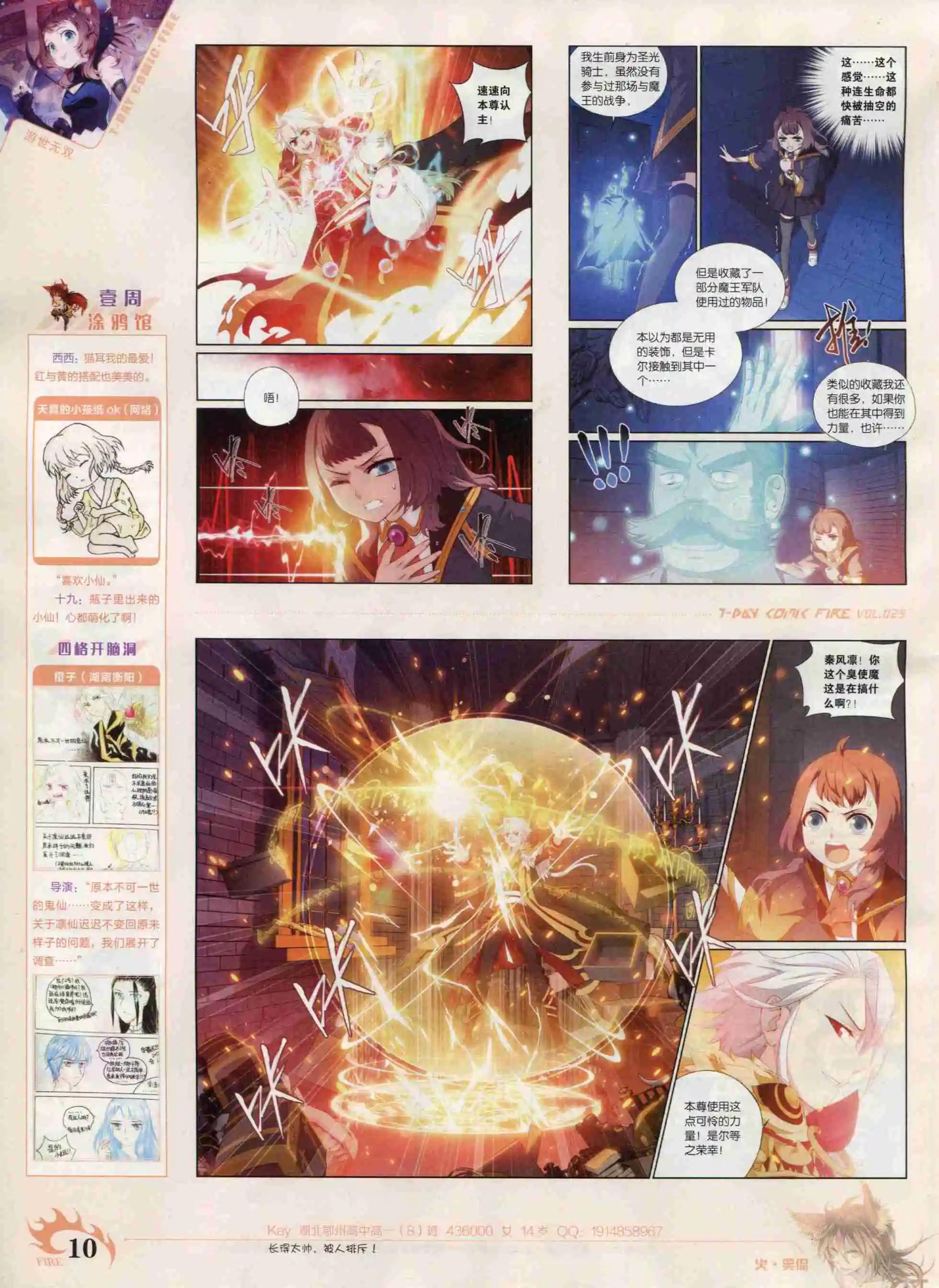 第25期(1/2)-第21话