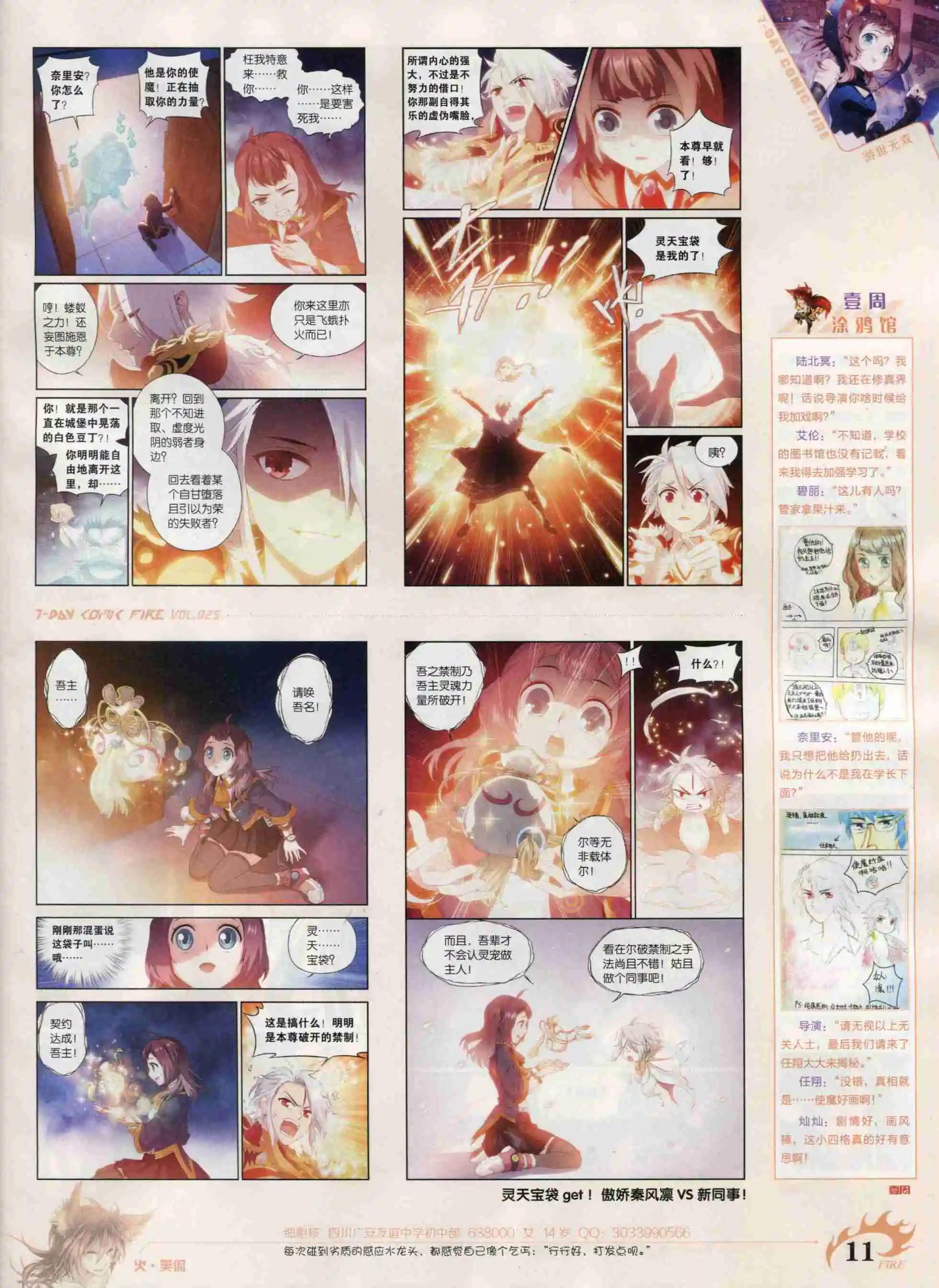 第25期(1/2)-第21话