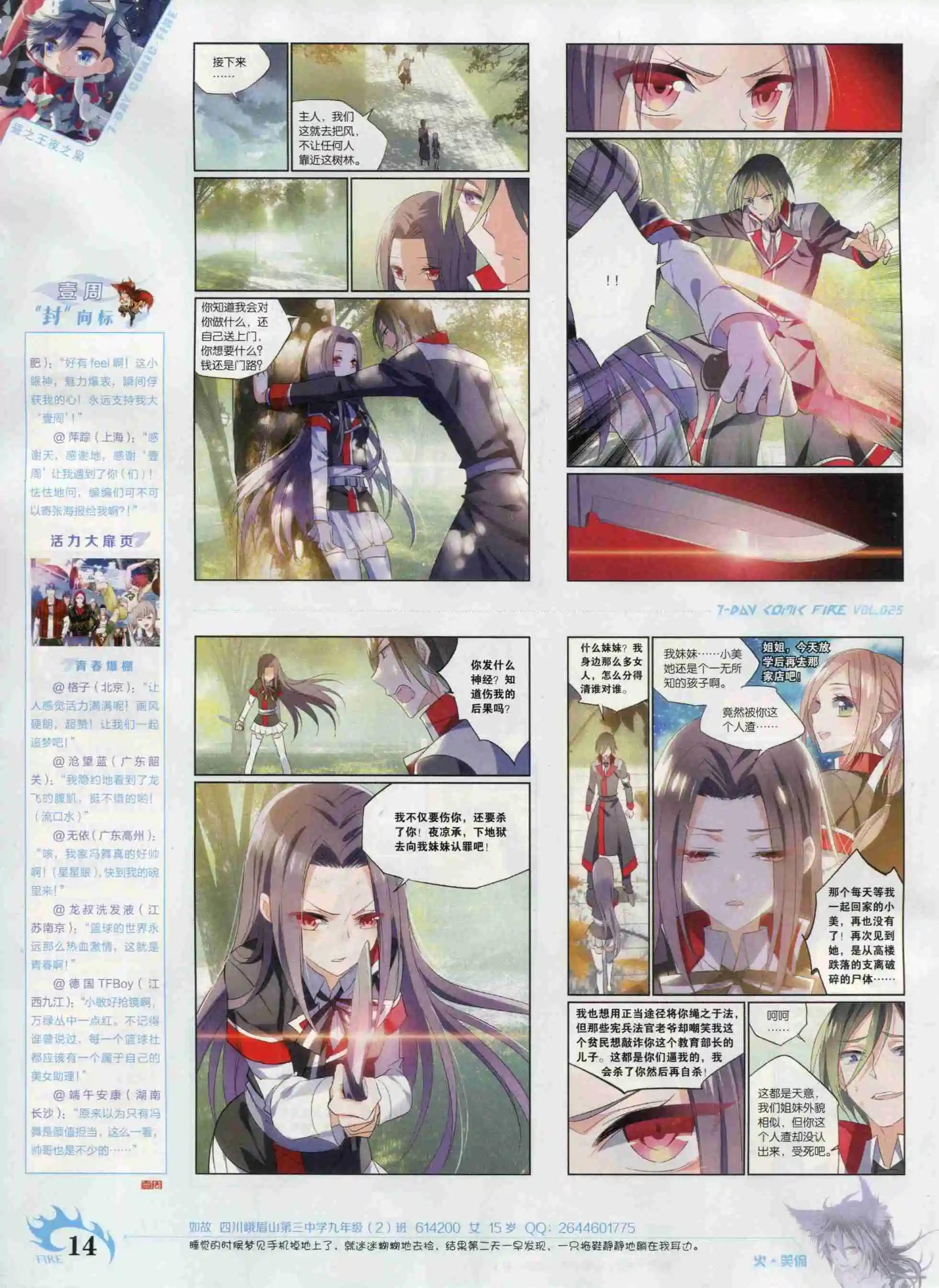 第25期(1/2)-第21话