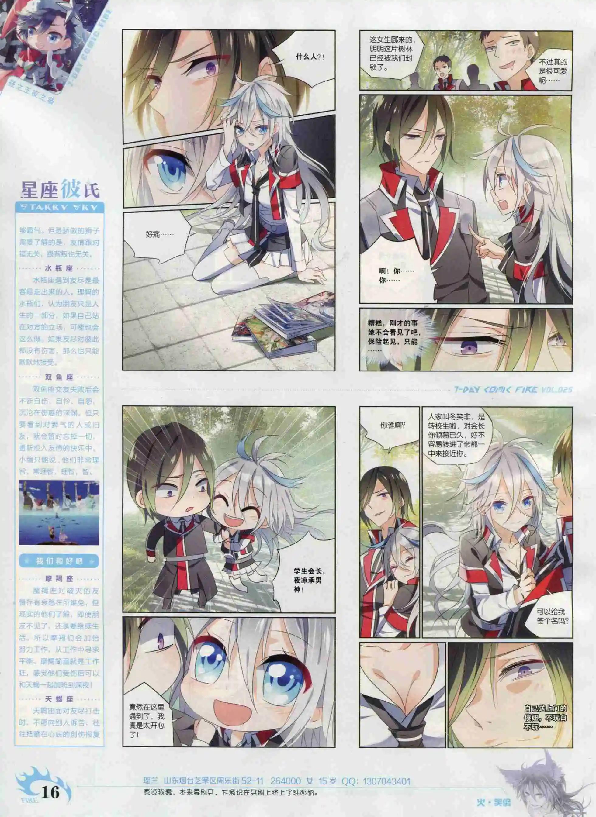 第25期(1/2)-第21话