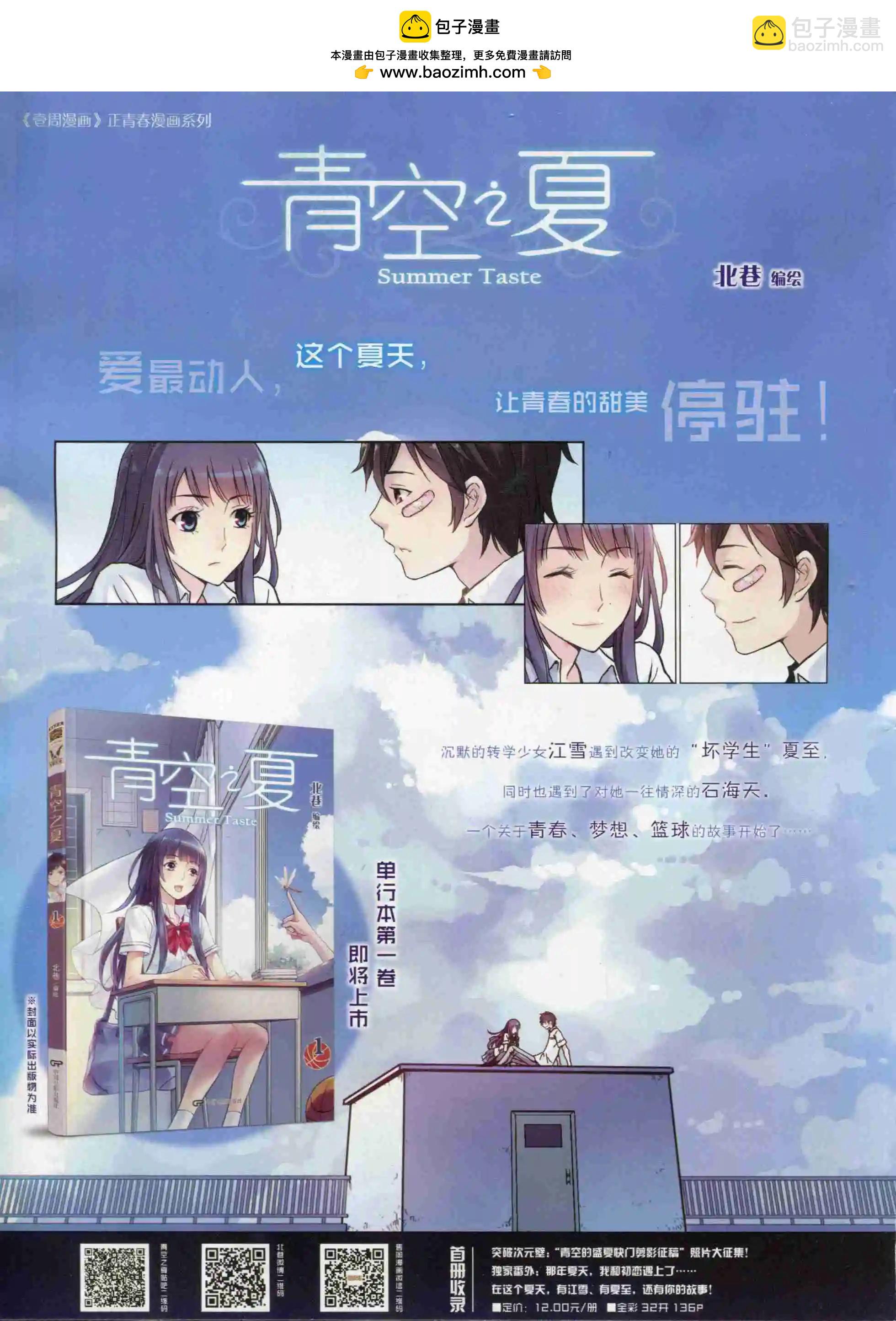 第25期(1/2)-第21话