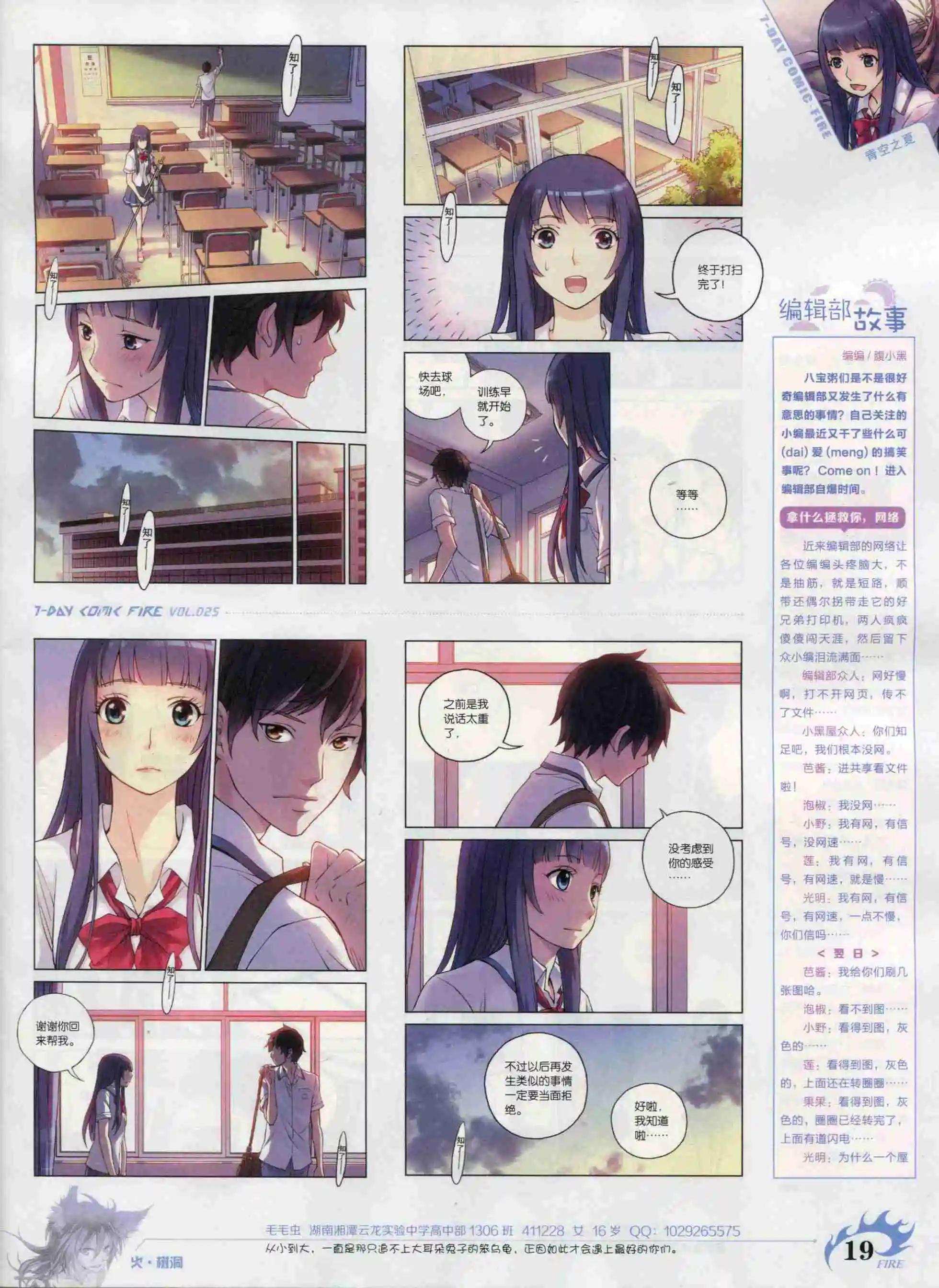 第25期(1/2)-第21话