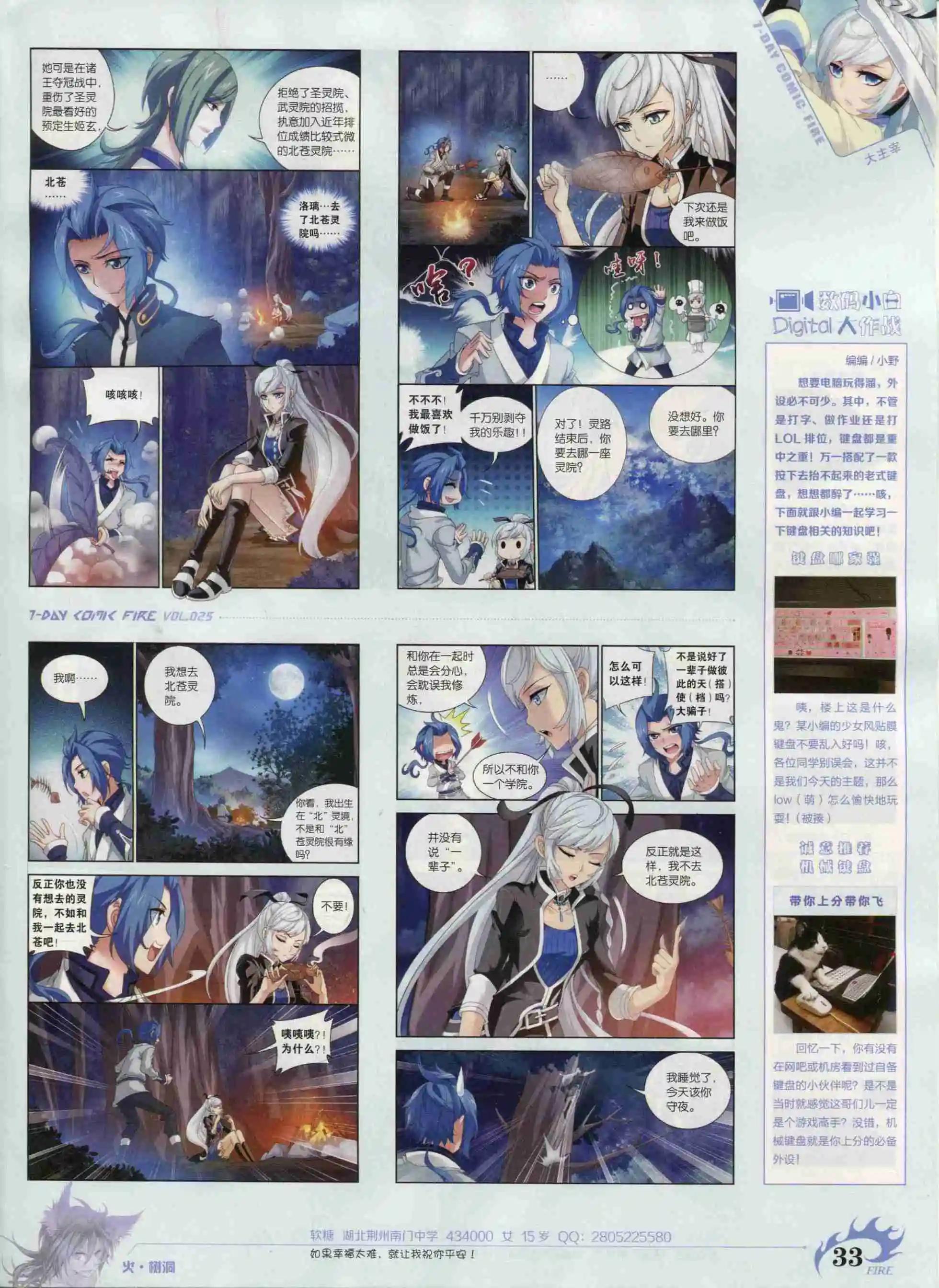 第25期(1/2)-第21话