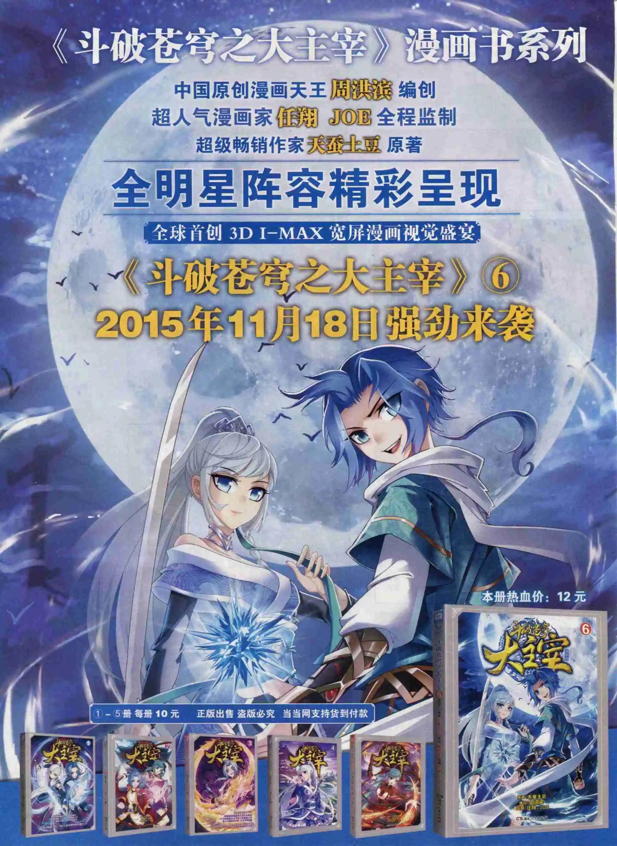 第25期(1/2)-第21话