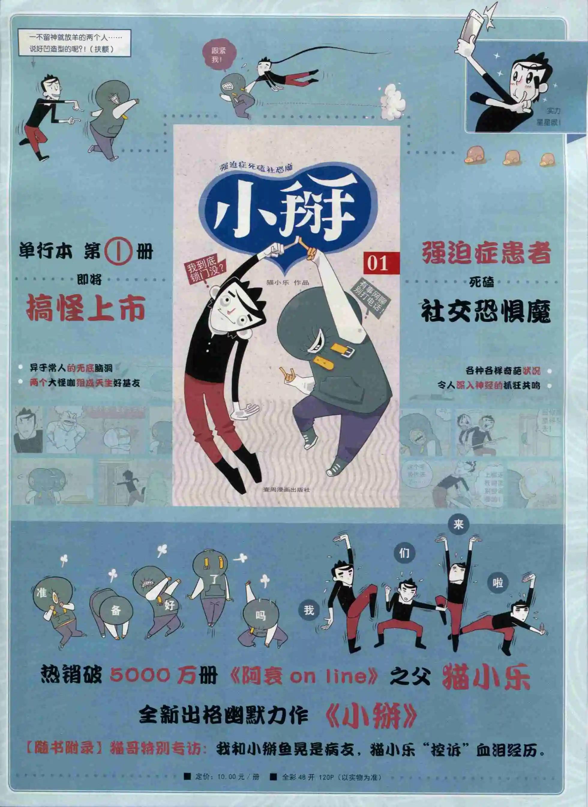 第25期(1/2)-第21话