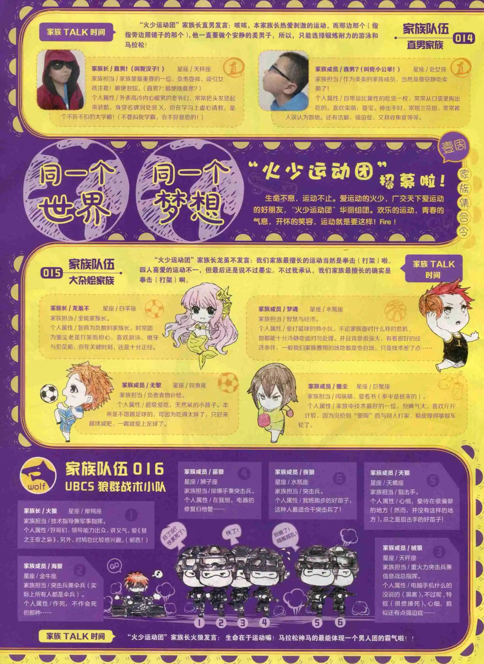 第25期(1/2)-第21话