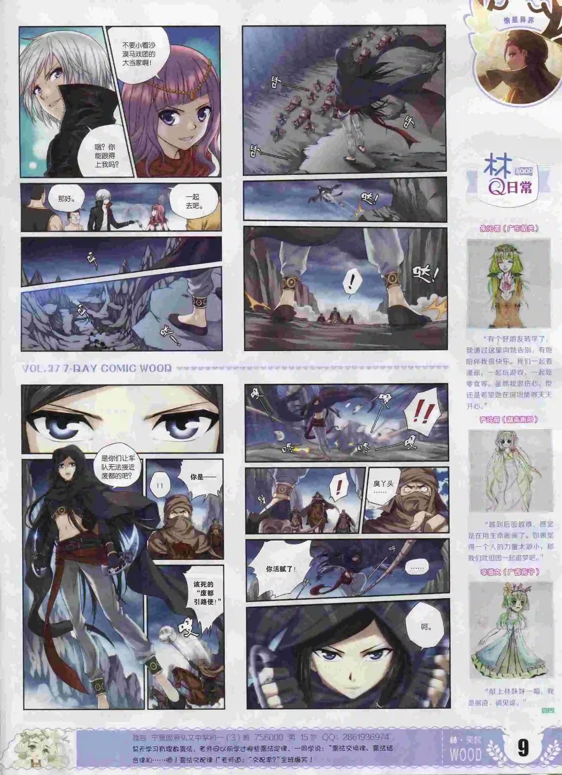 第27期(1/2)-第23话