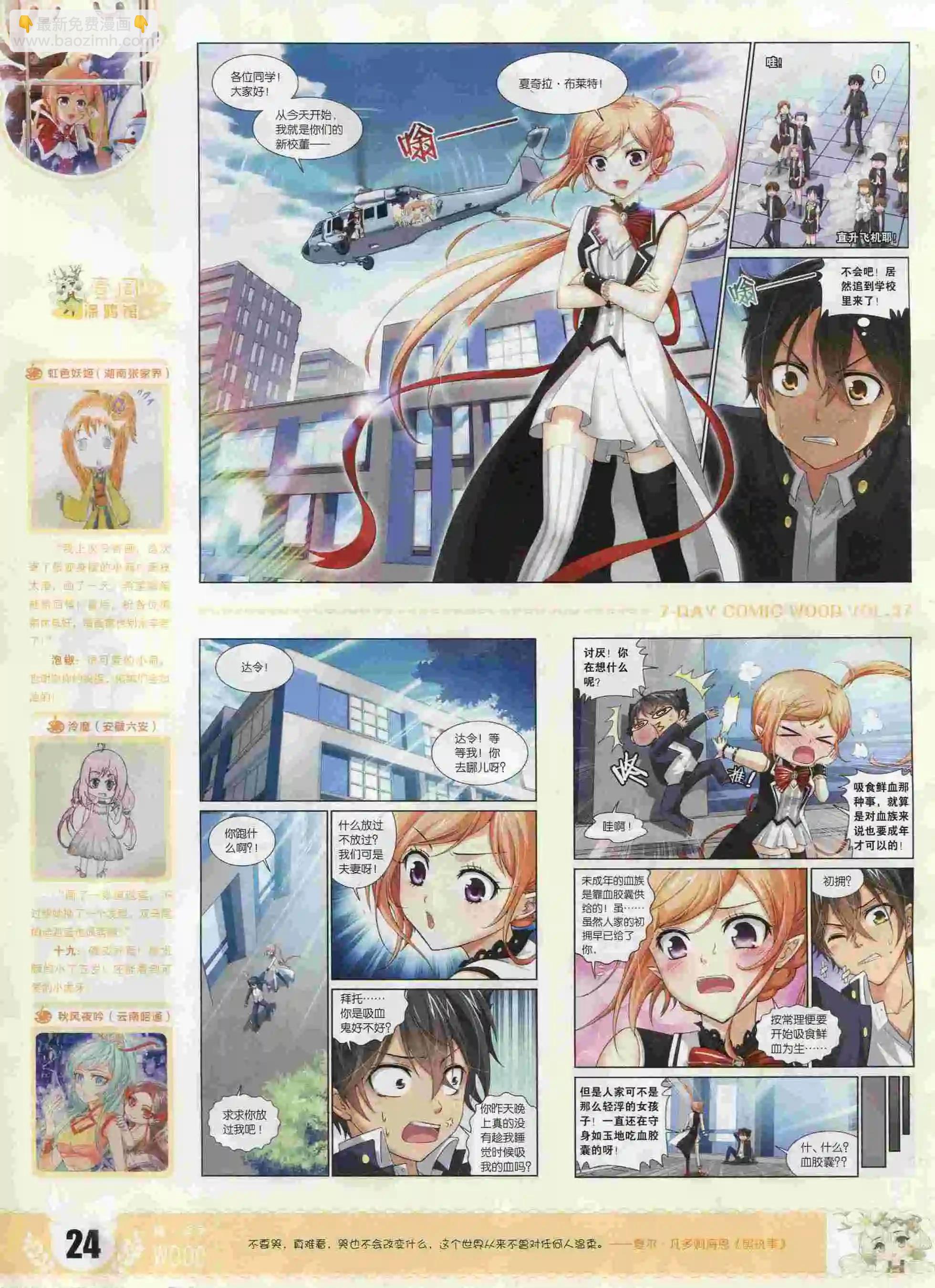 第27期(1/2)-第23话