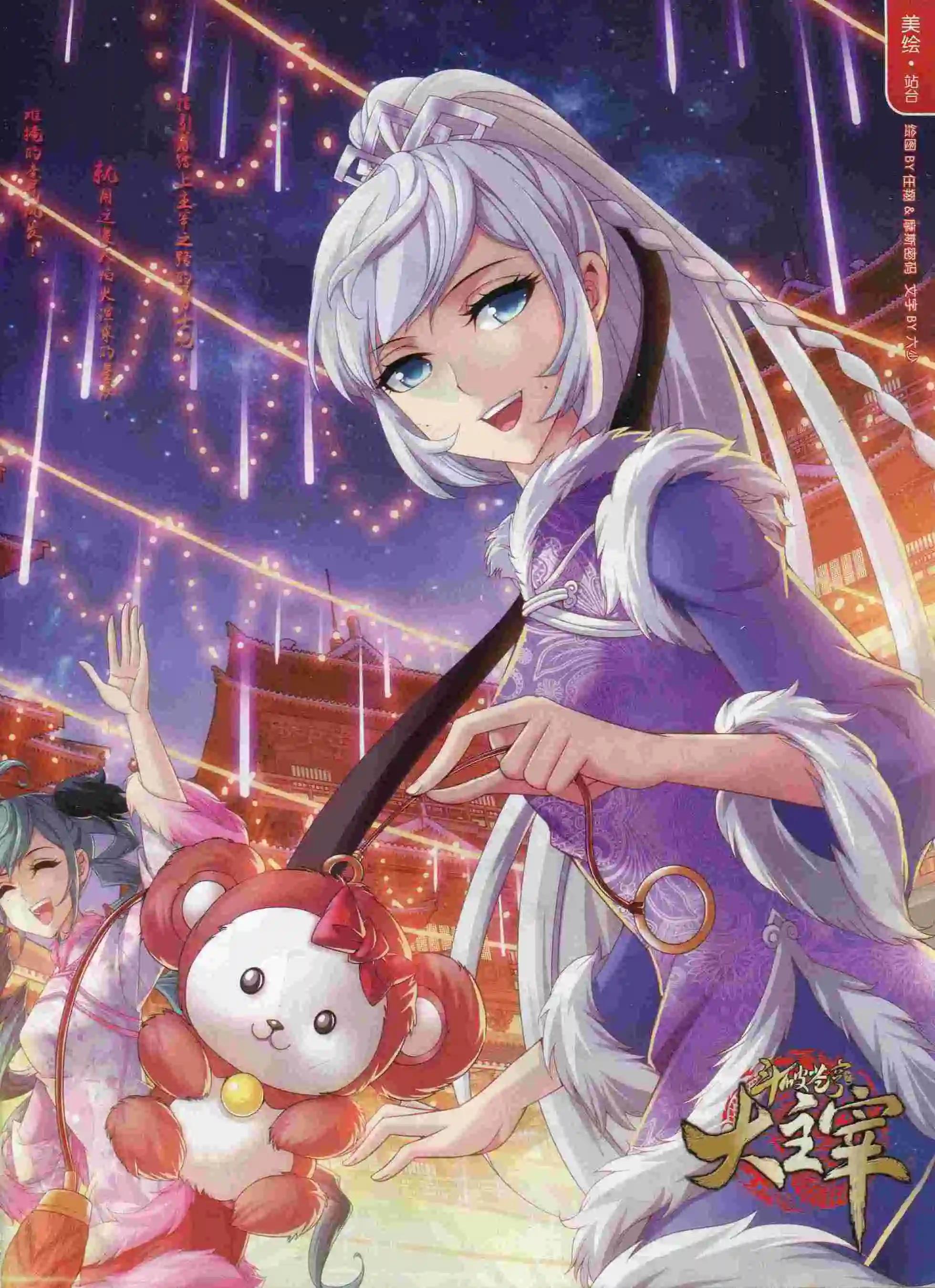 第27期(1/2)-第23话