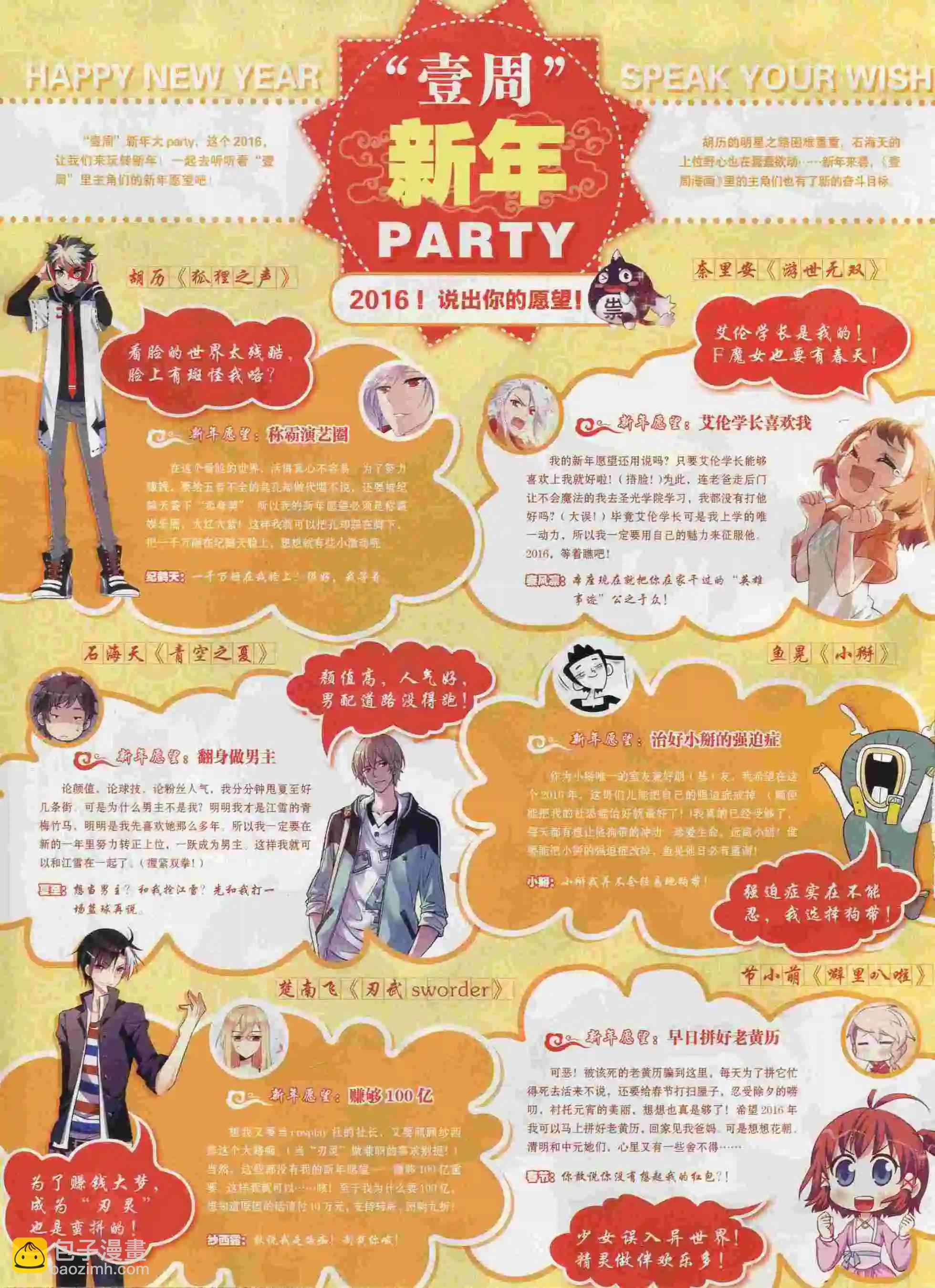 第27期(1/2)-第23话