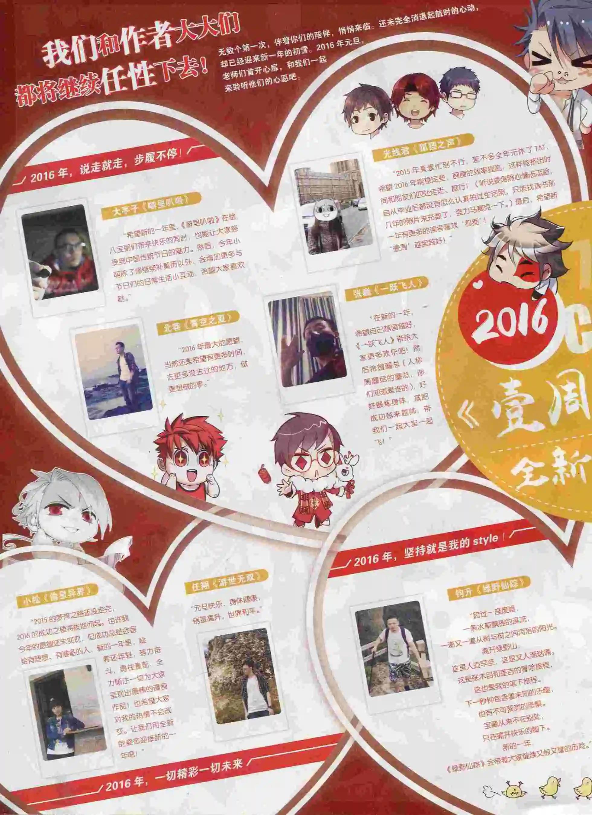 第27期(1/2)-第23话